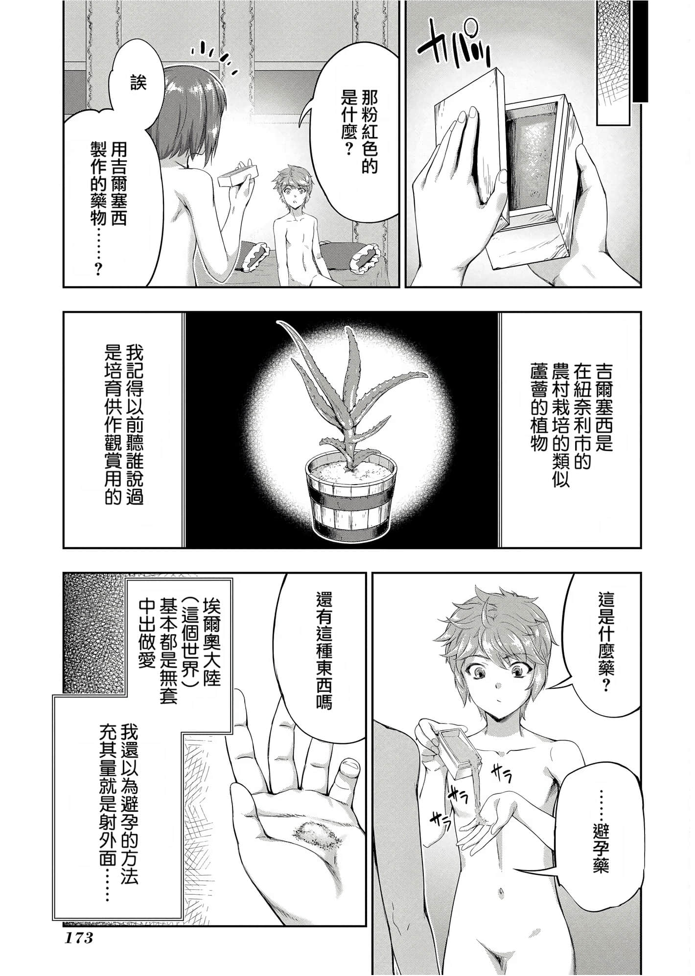 Page 171