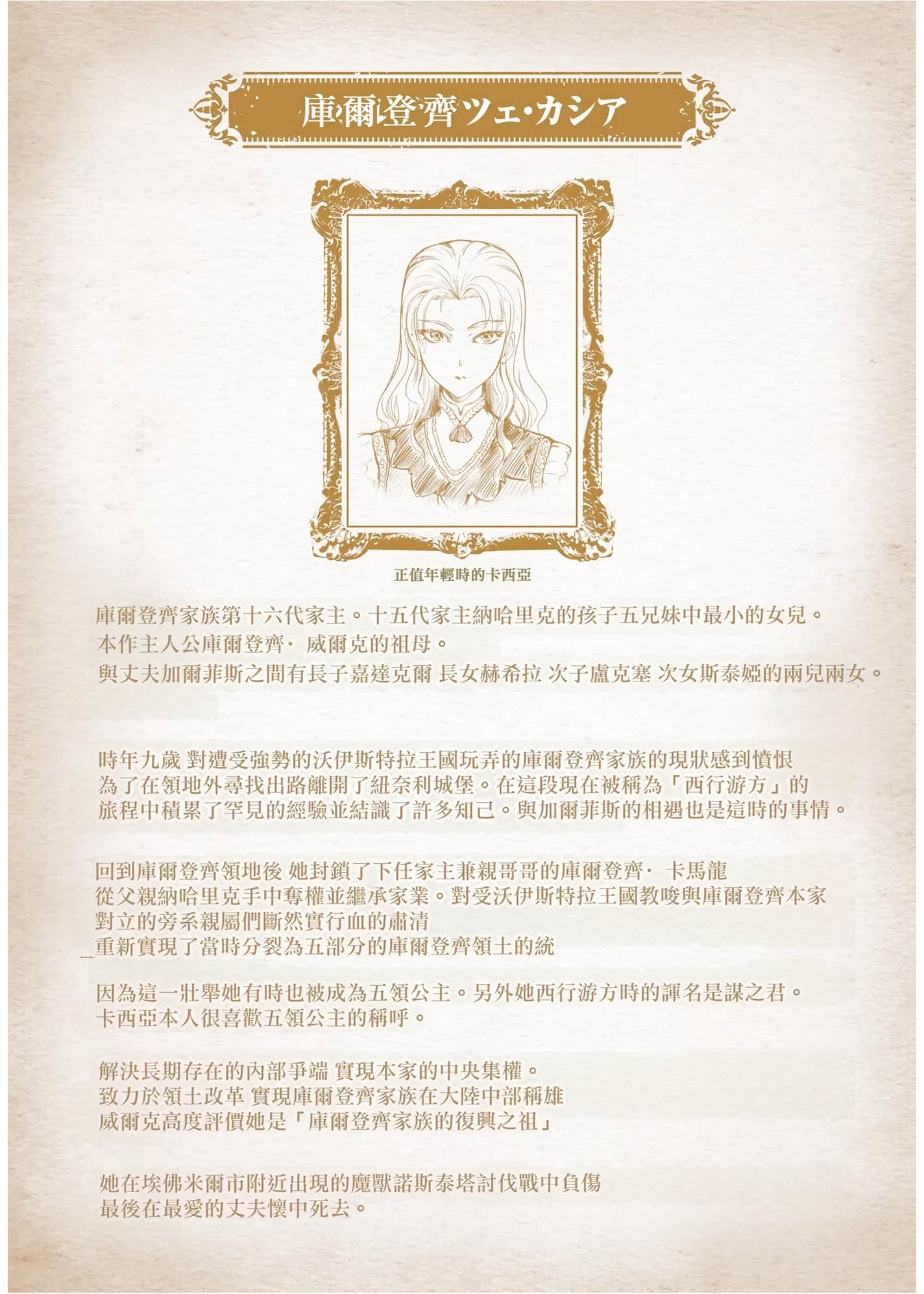 Page 198