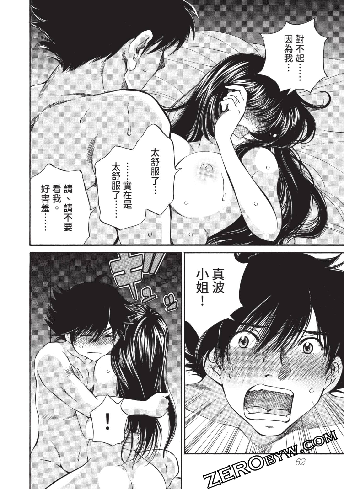 Page 63