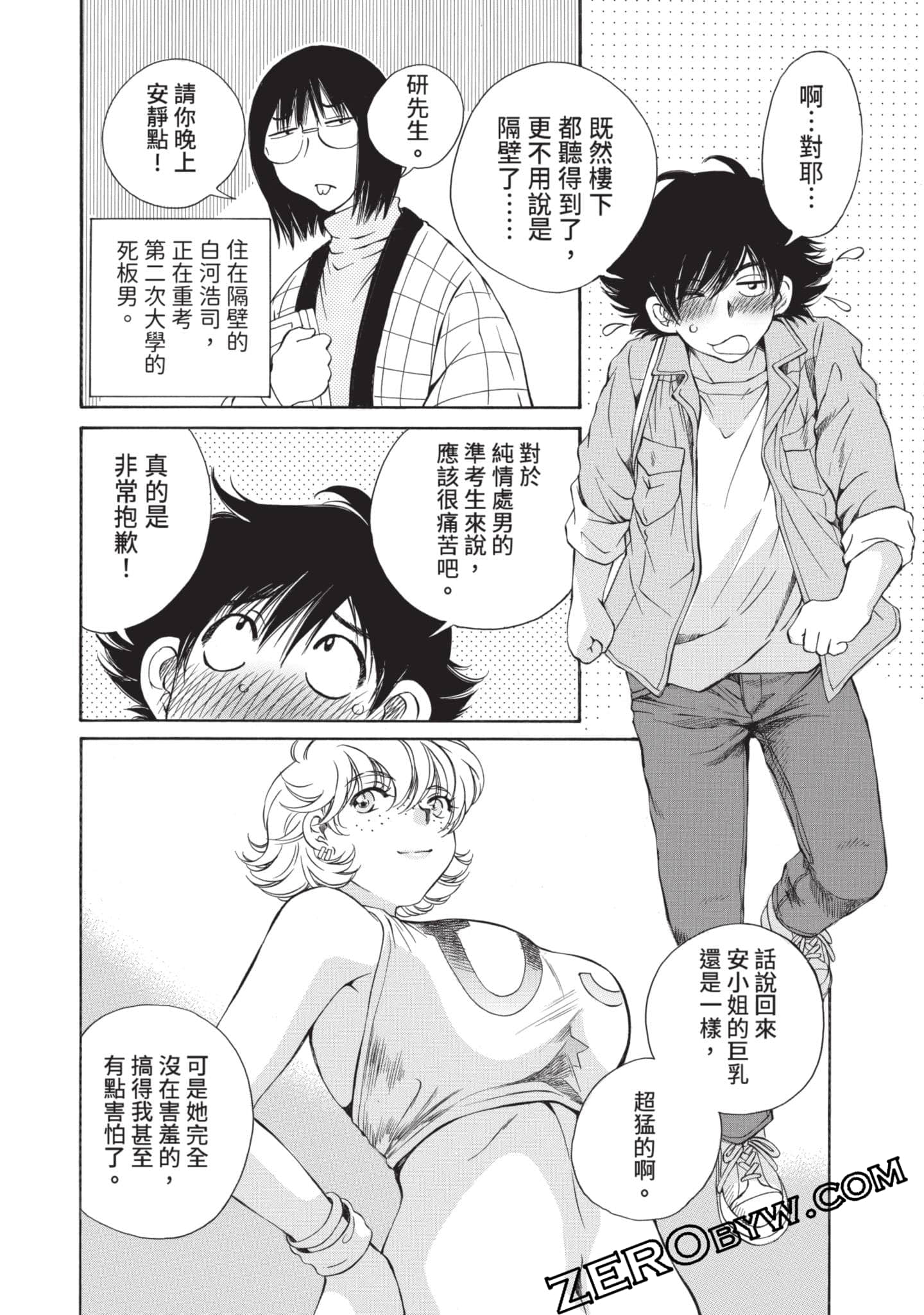 Page 79