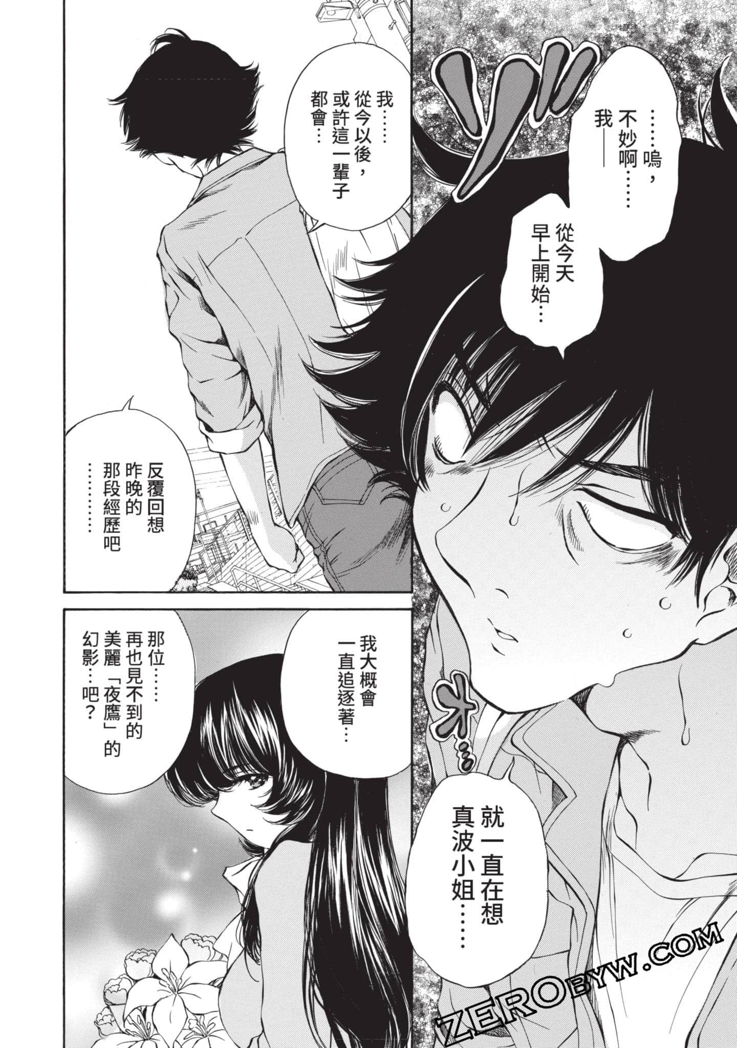 Page 81
