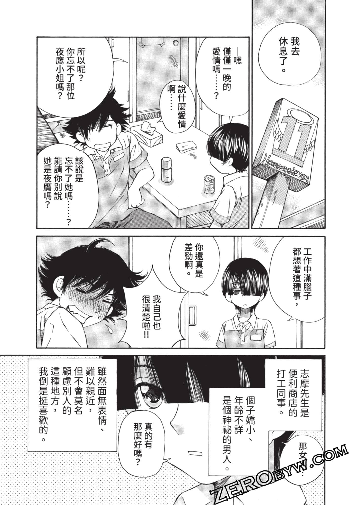 Page 84