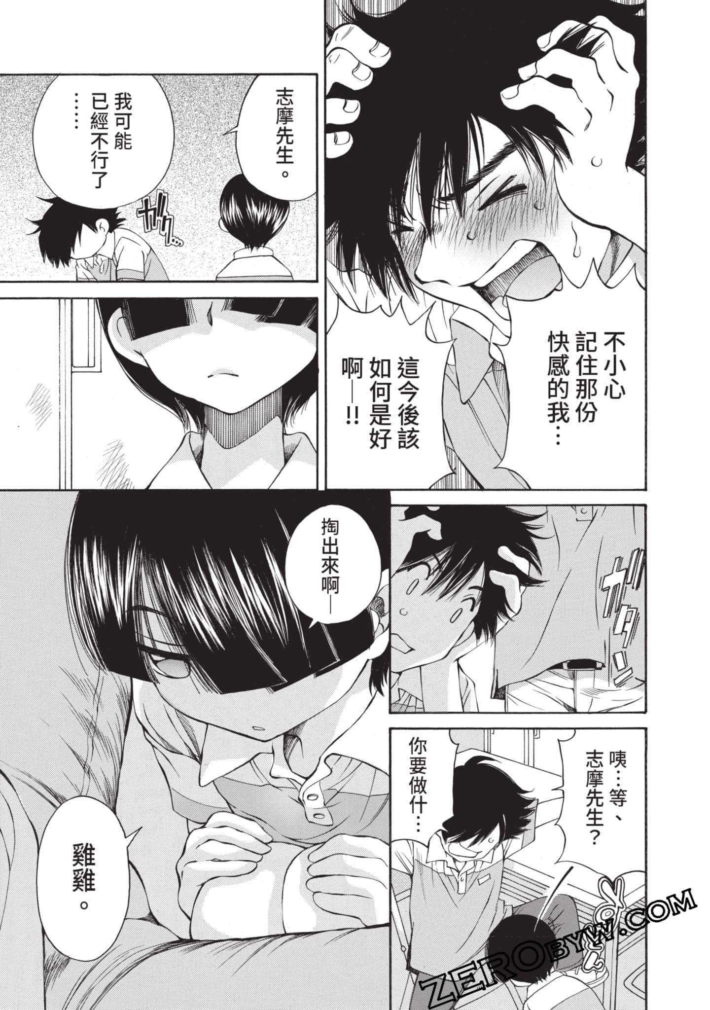 Page 86
