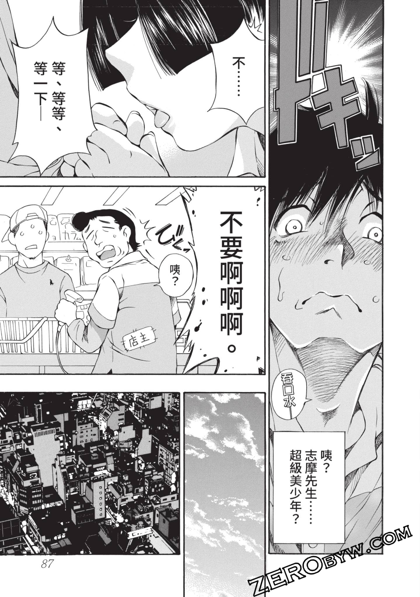 Page 88