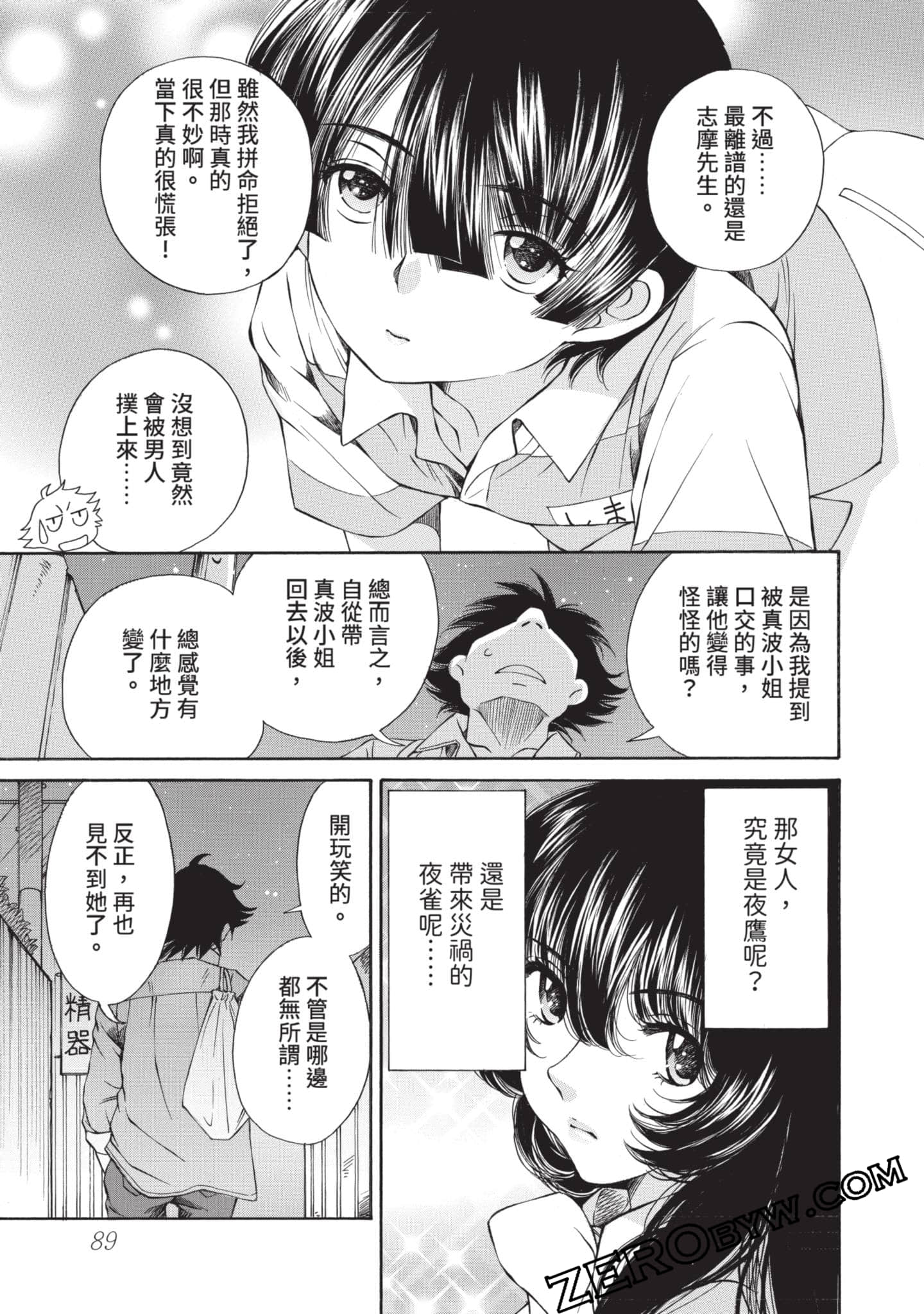 Page 90