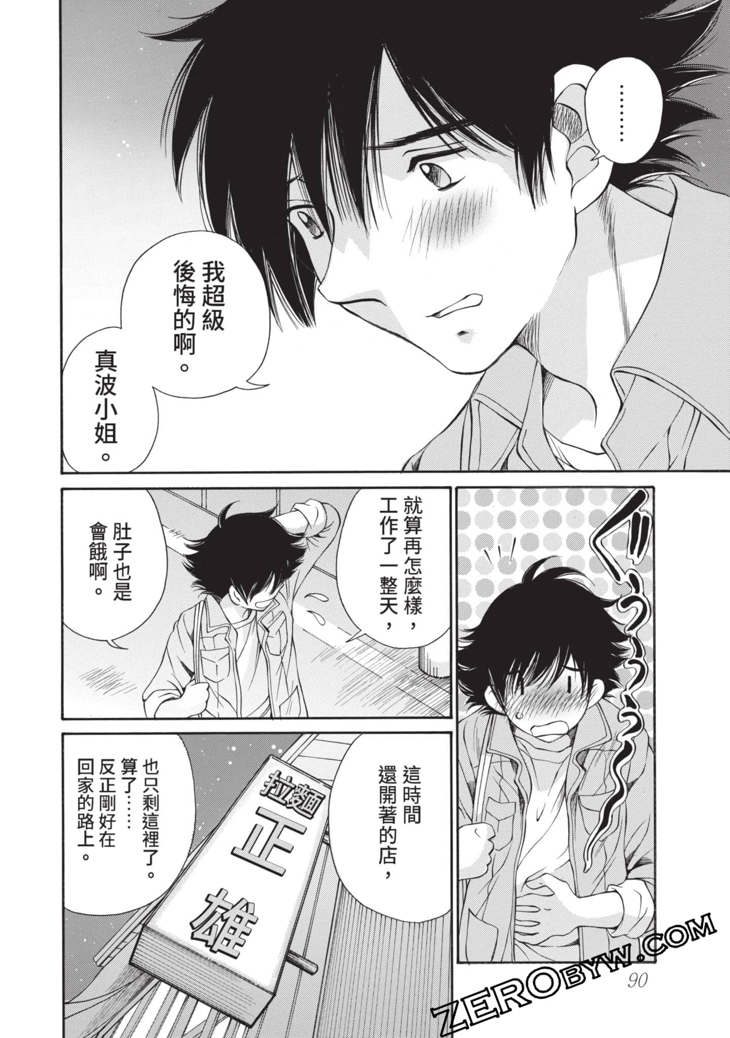 Page 91