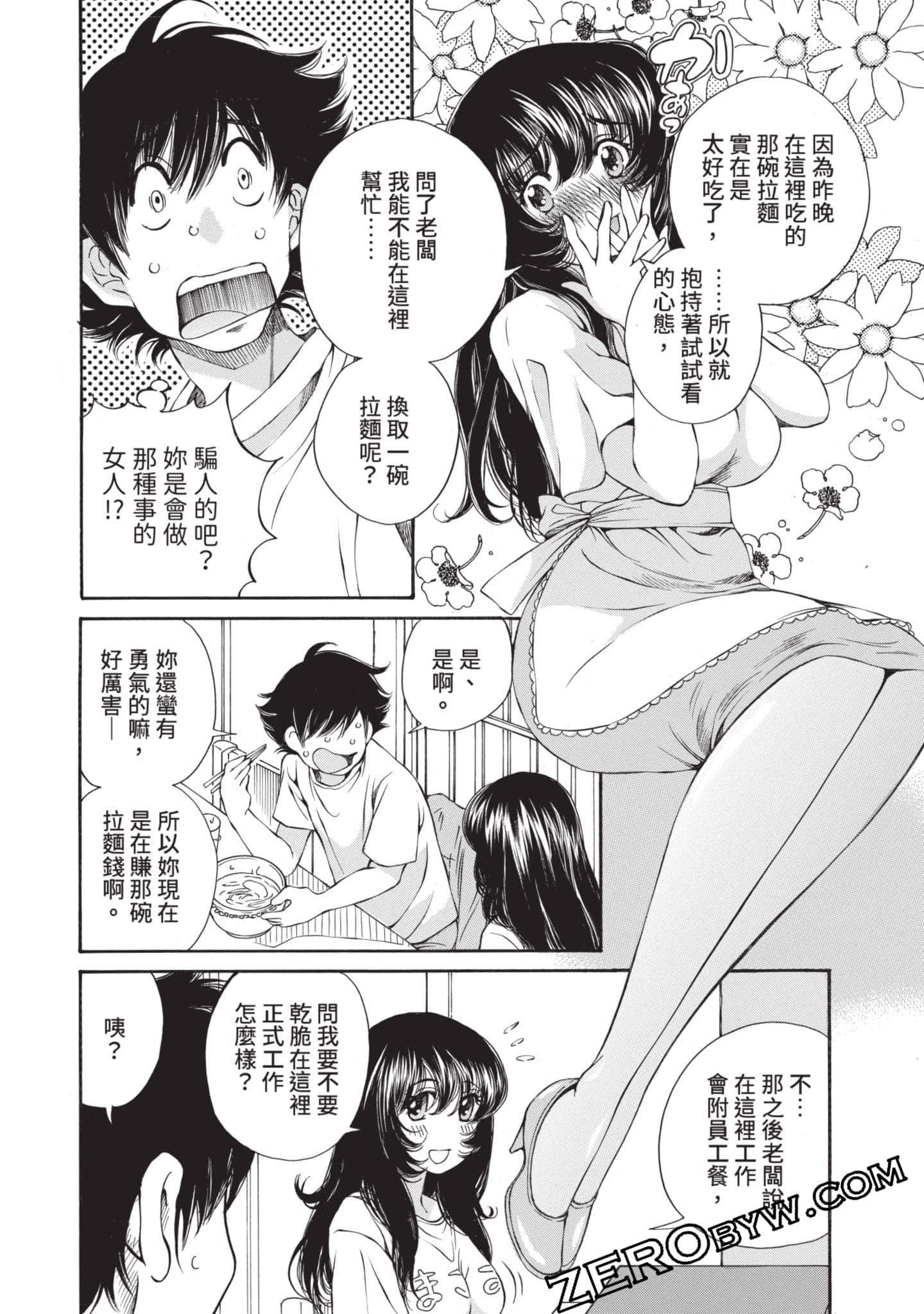 Page 97