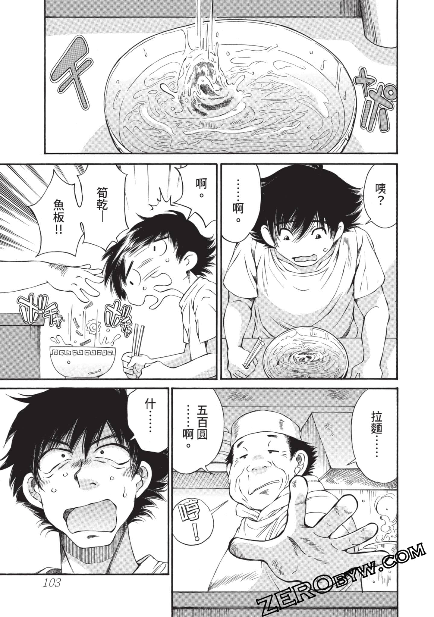 Page 104