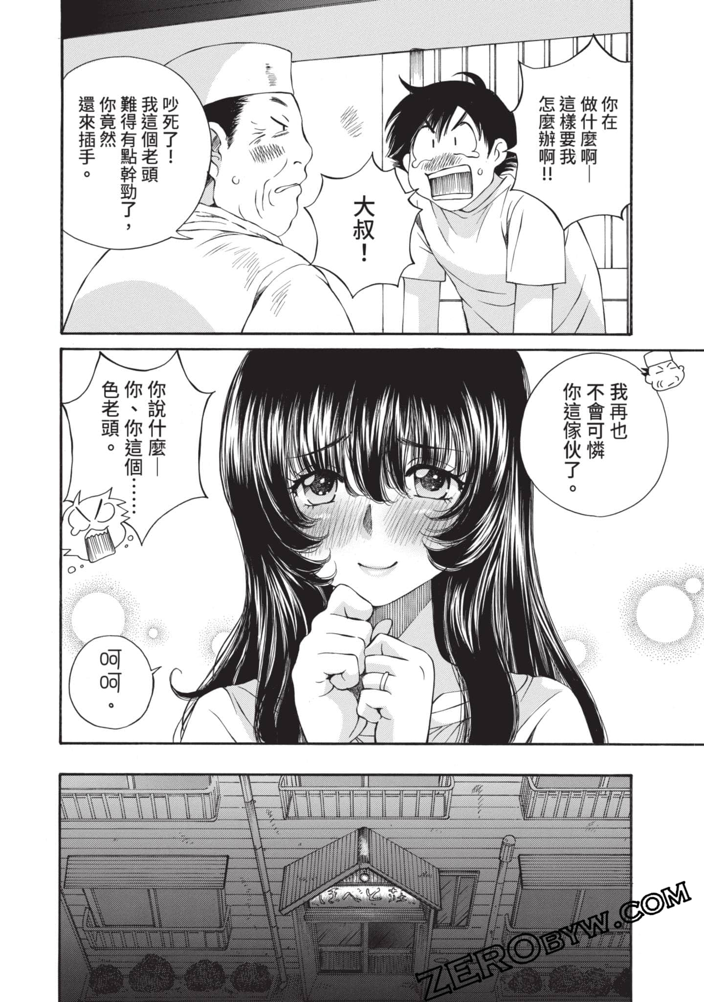 Page 105