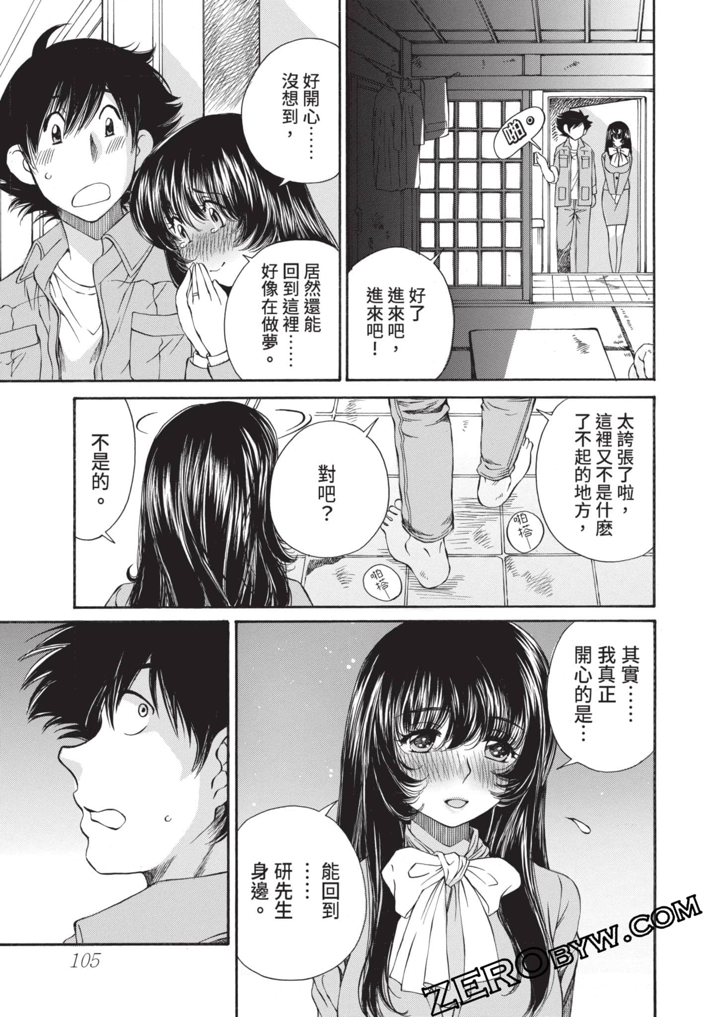 Page 106