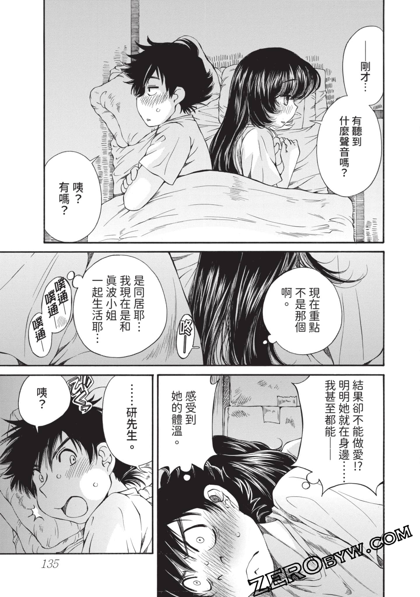 Page 136