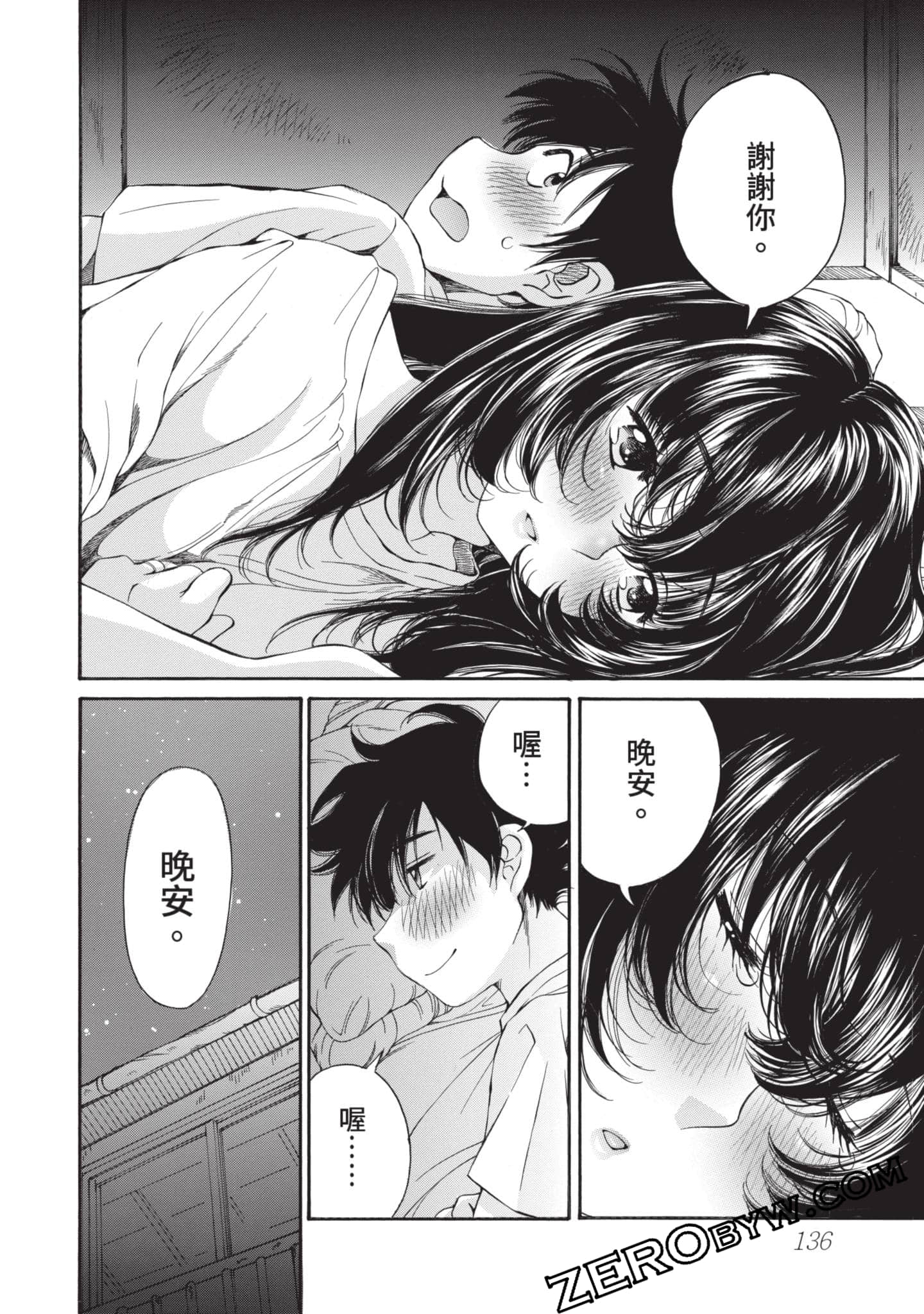 Page 137