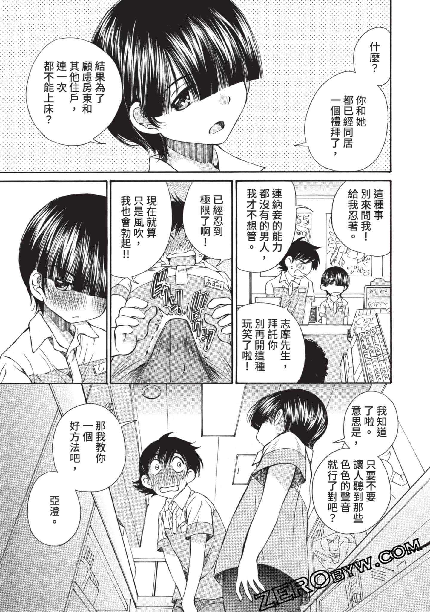 Page 140
