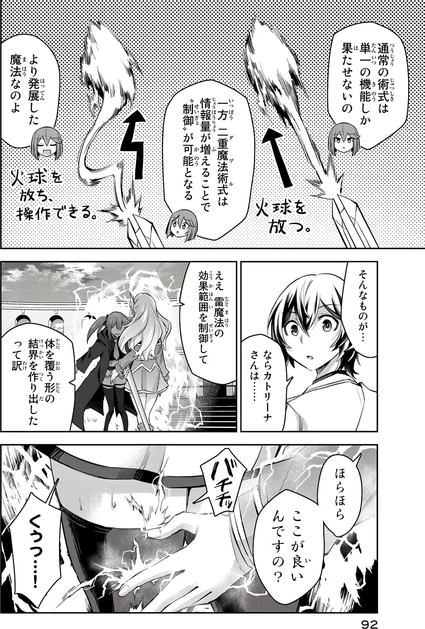 Page 61