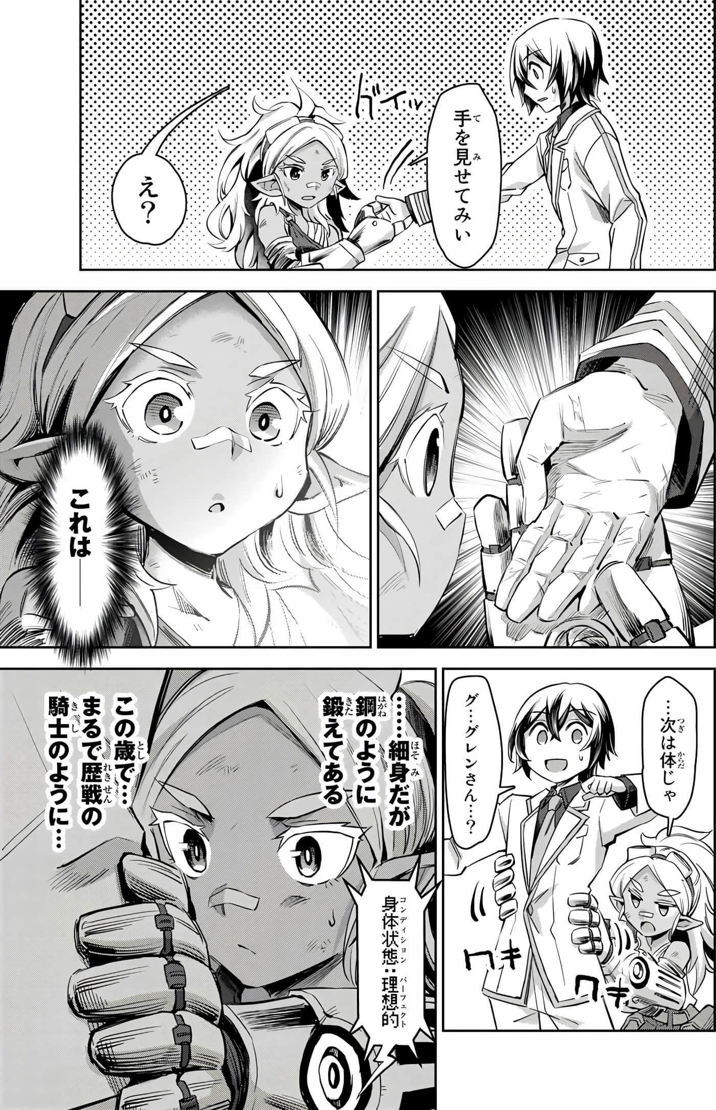 Page 74