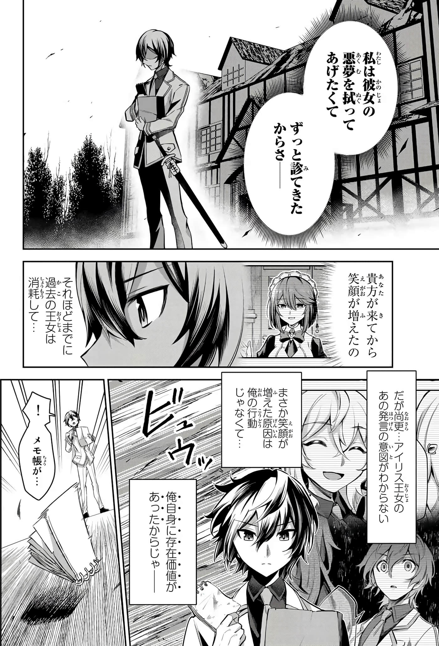 Page 87