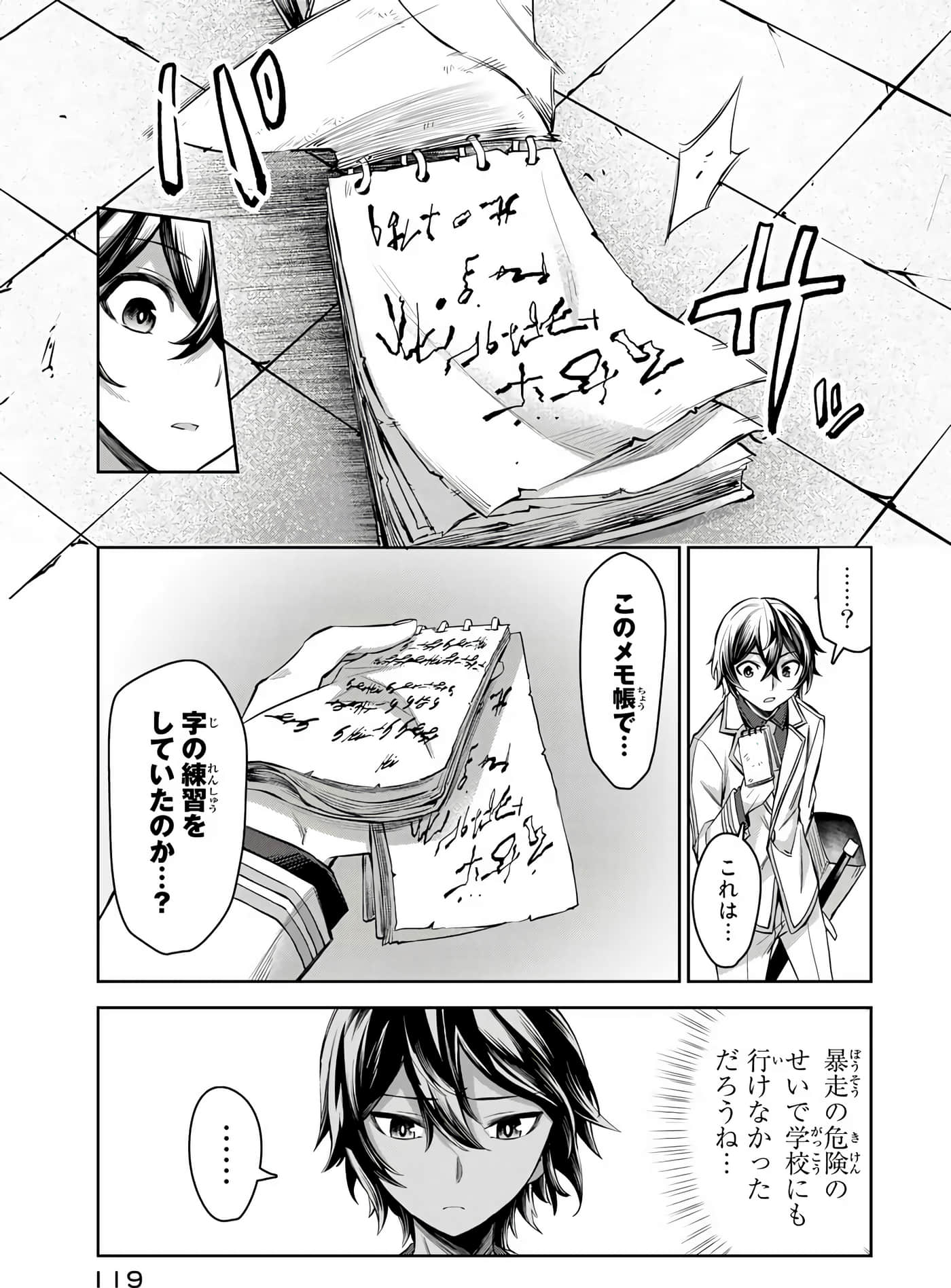 Page 88