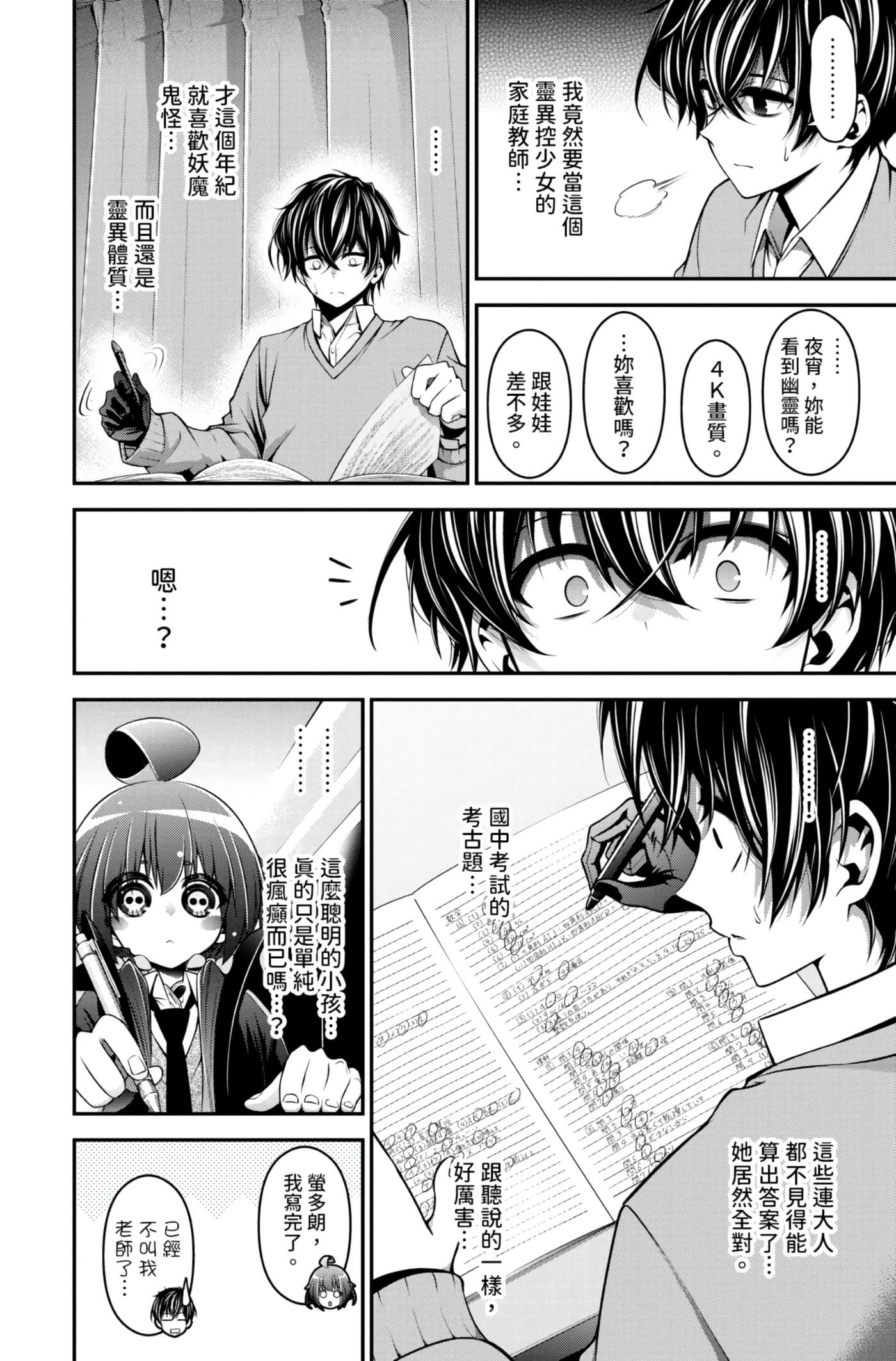 Page 34