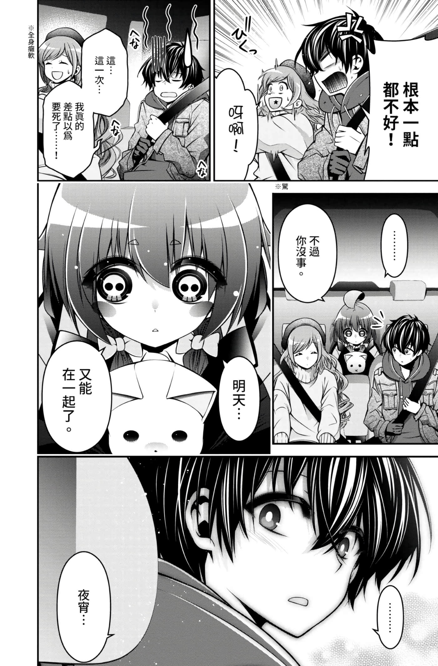 Page 66