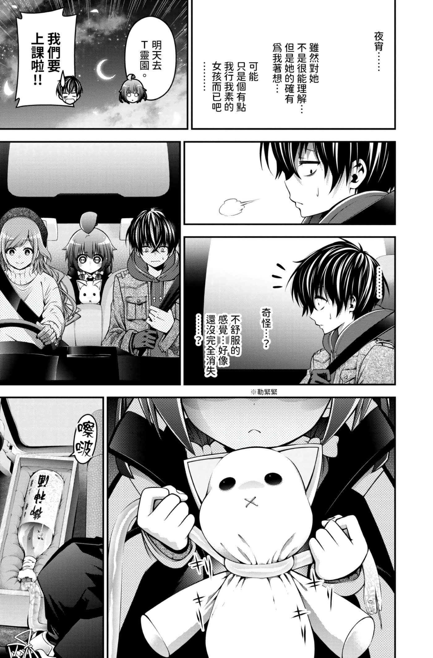 Page 67