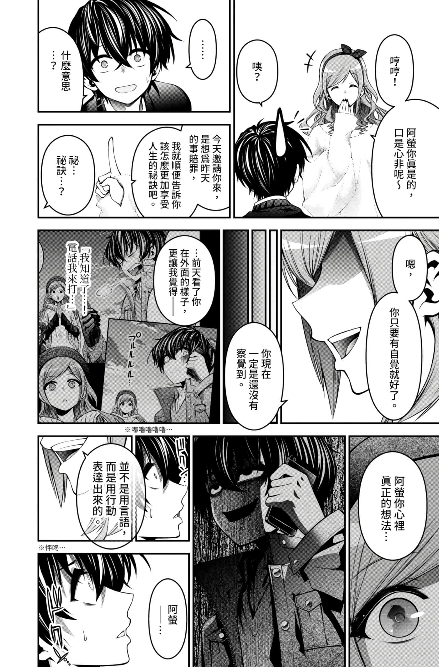 Page 70