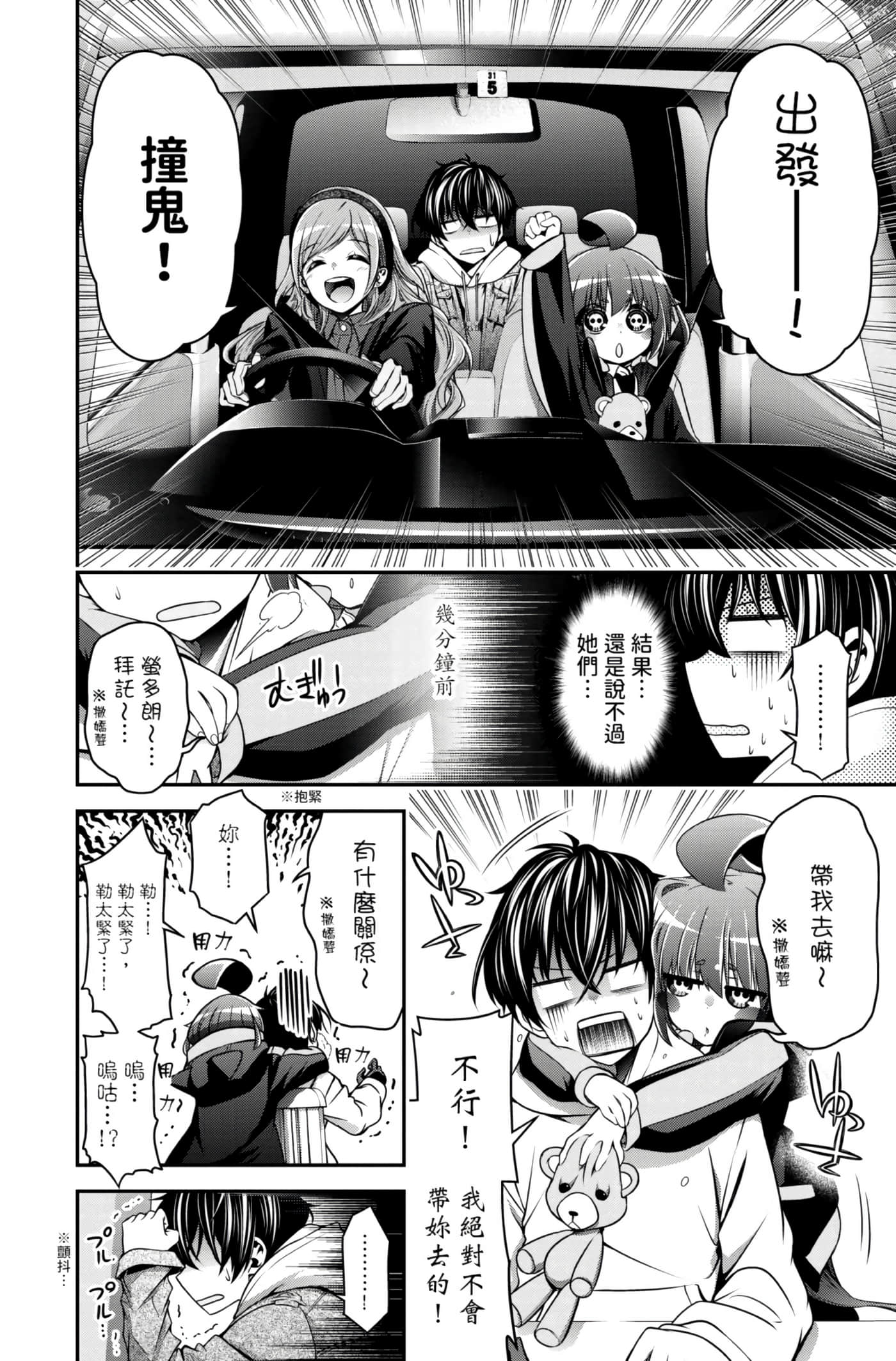 Page 82
