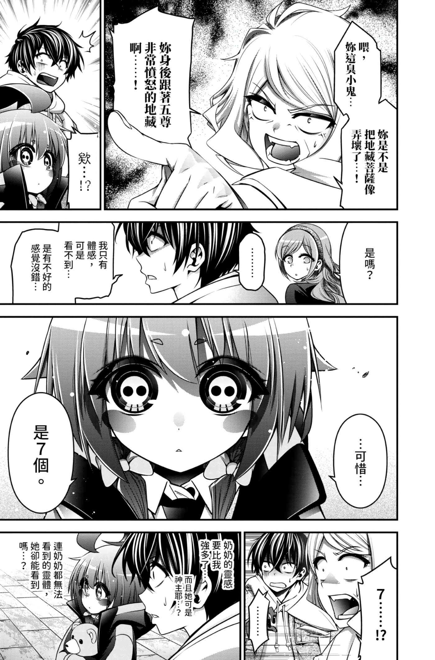 Page 87