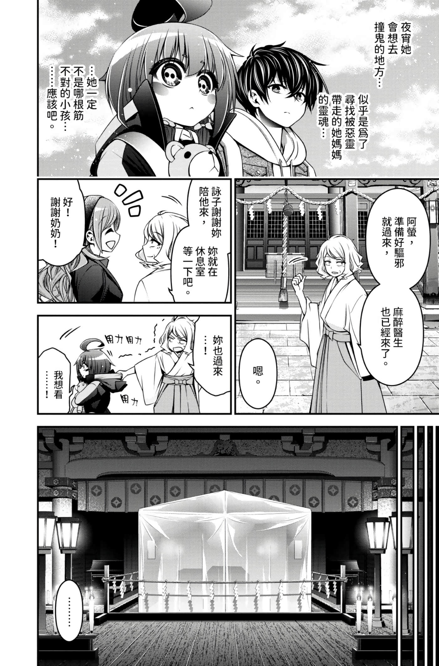 Page 90