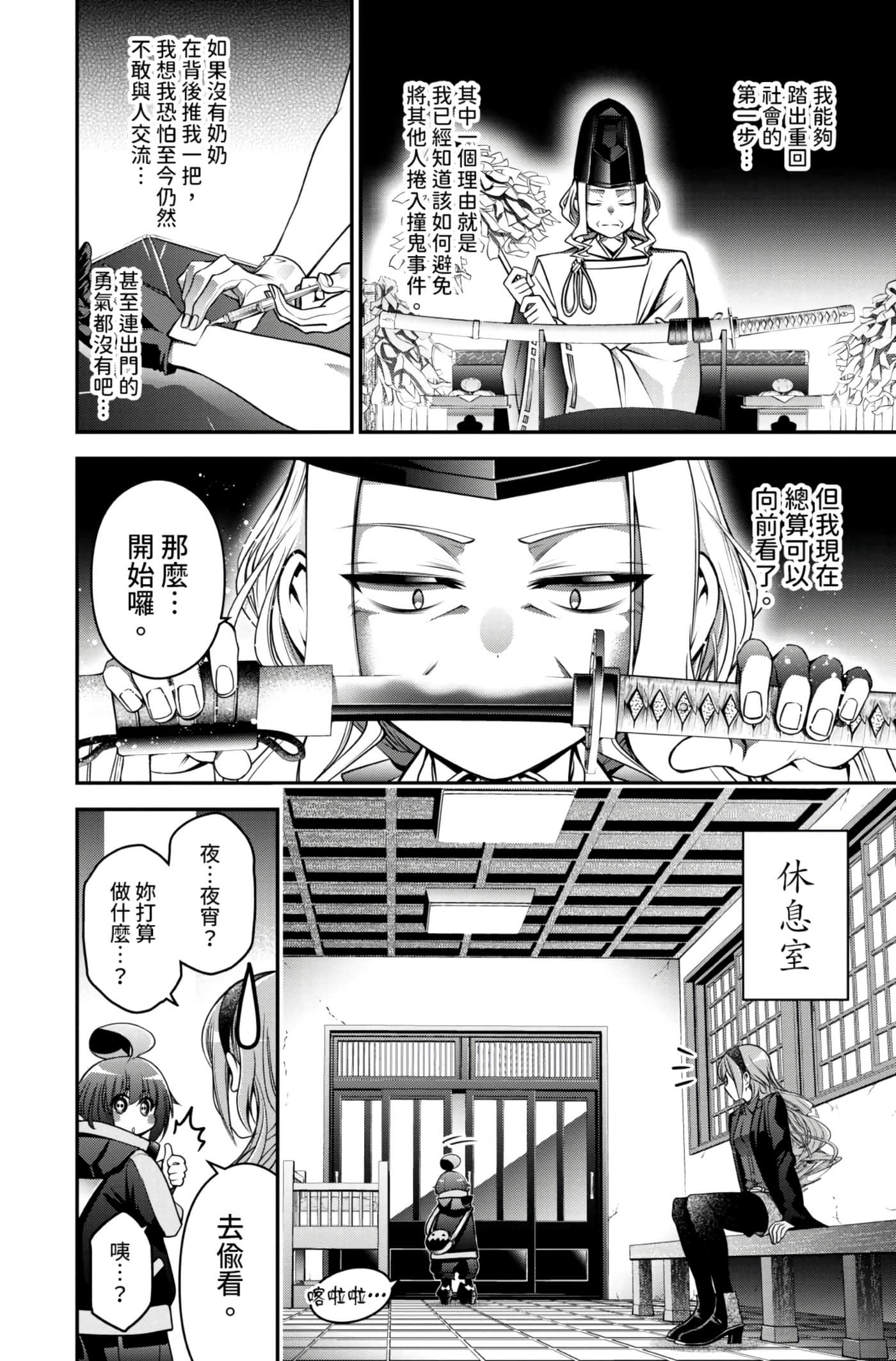 Page 92