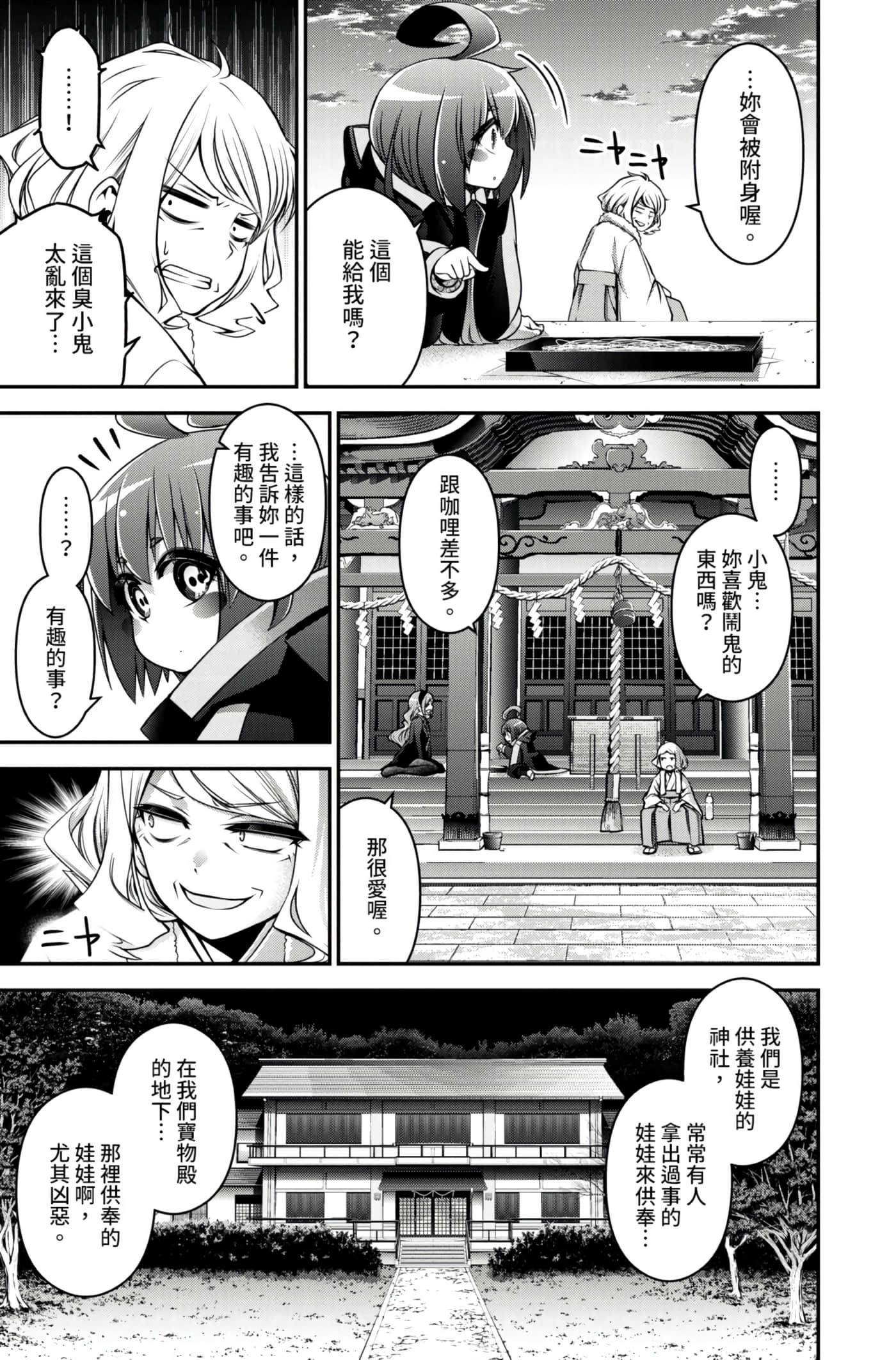 Page 97