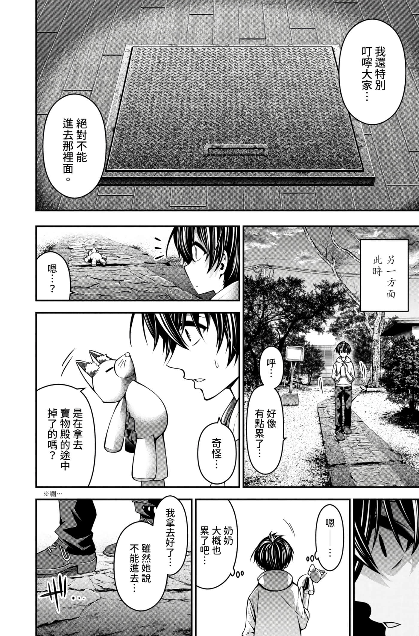 Page 98