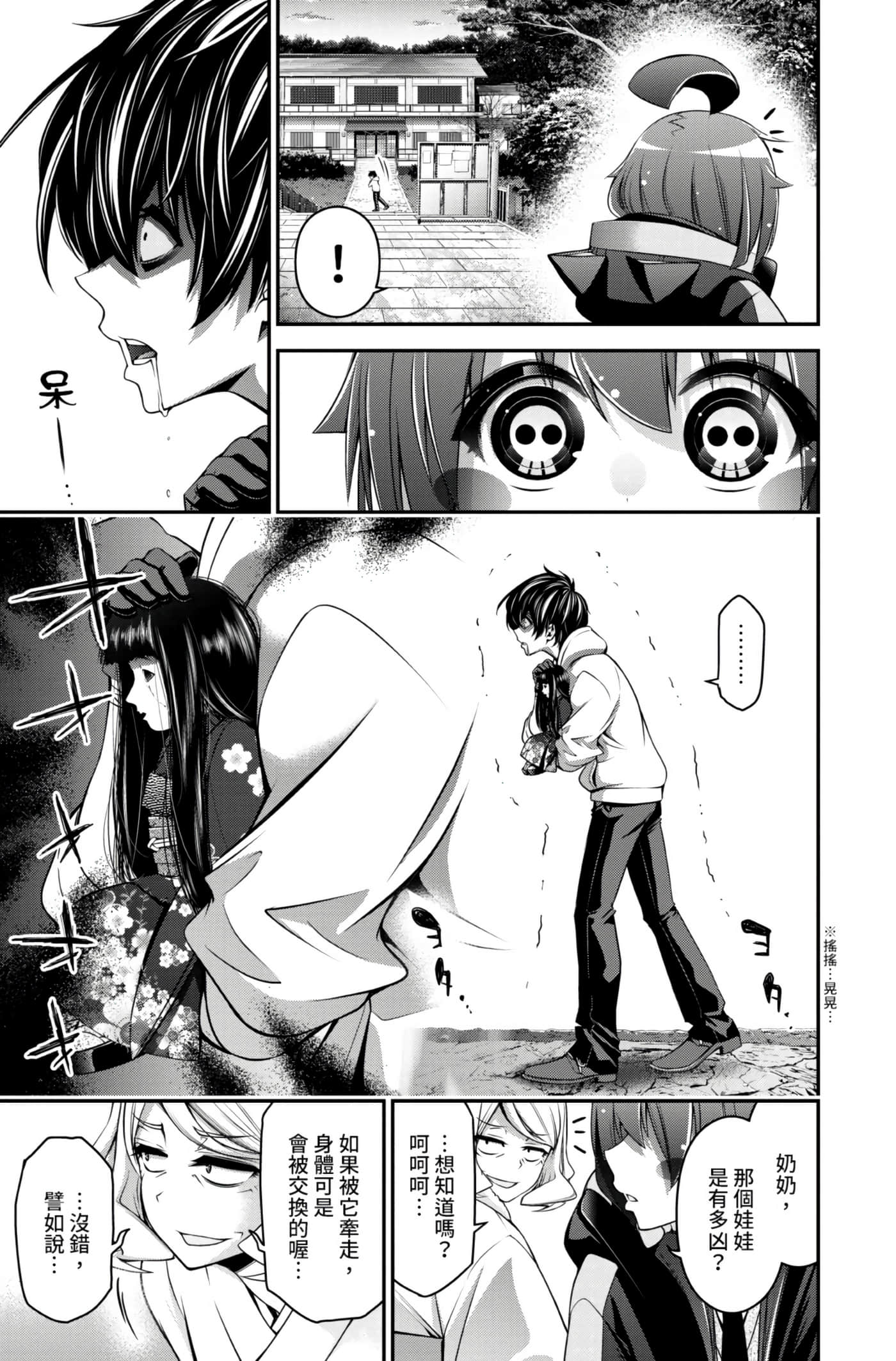 Page 99