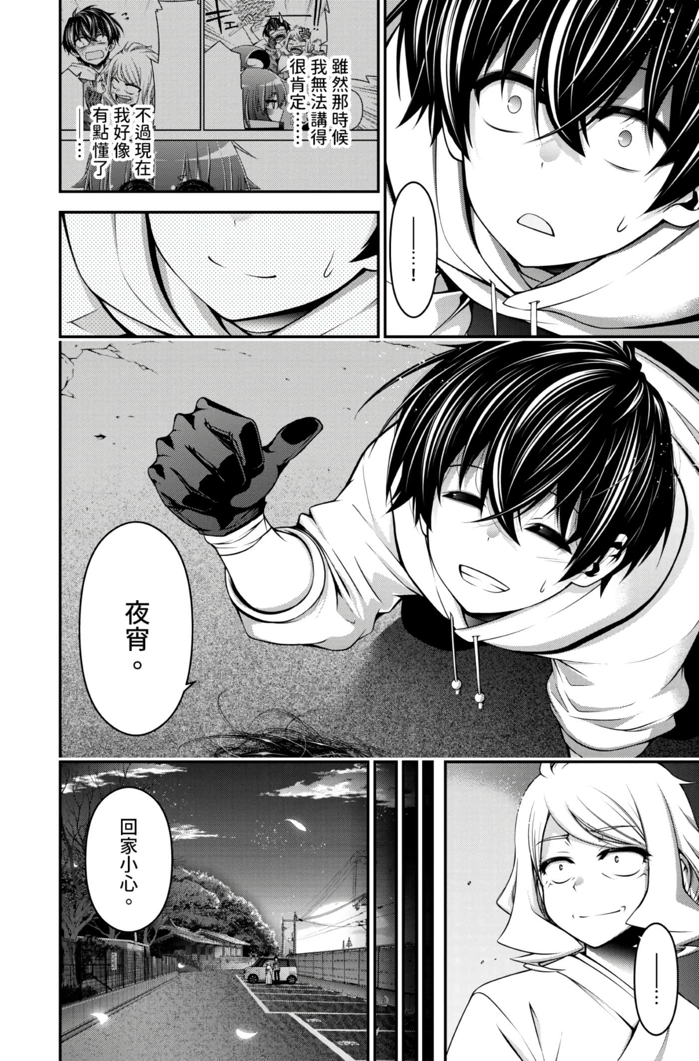 Page 112