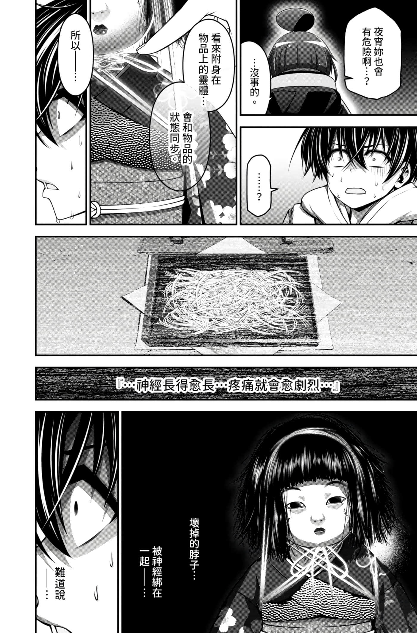 Page 120
