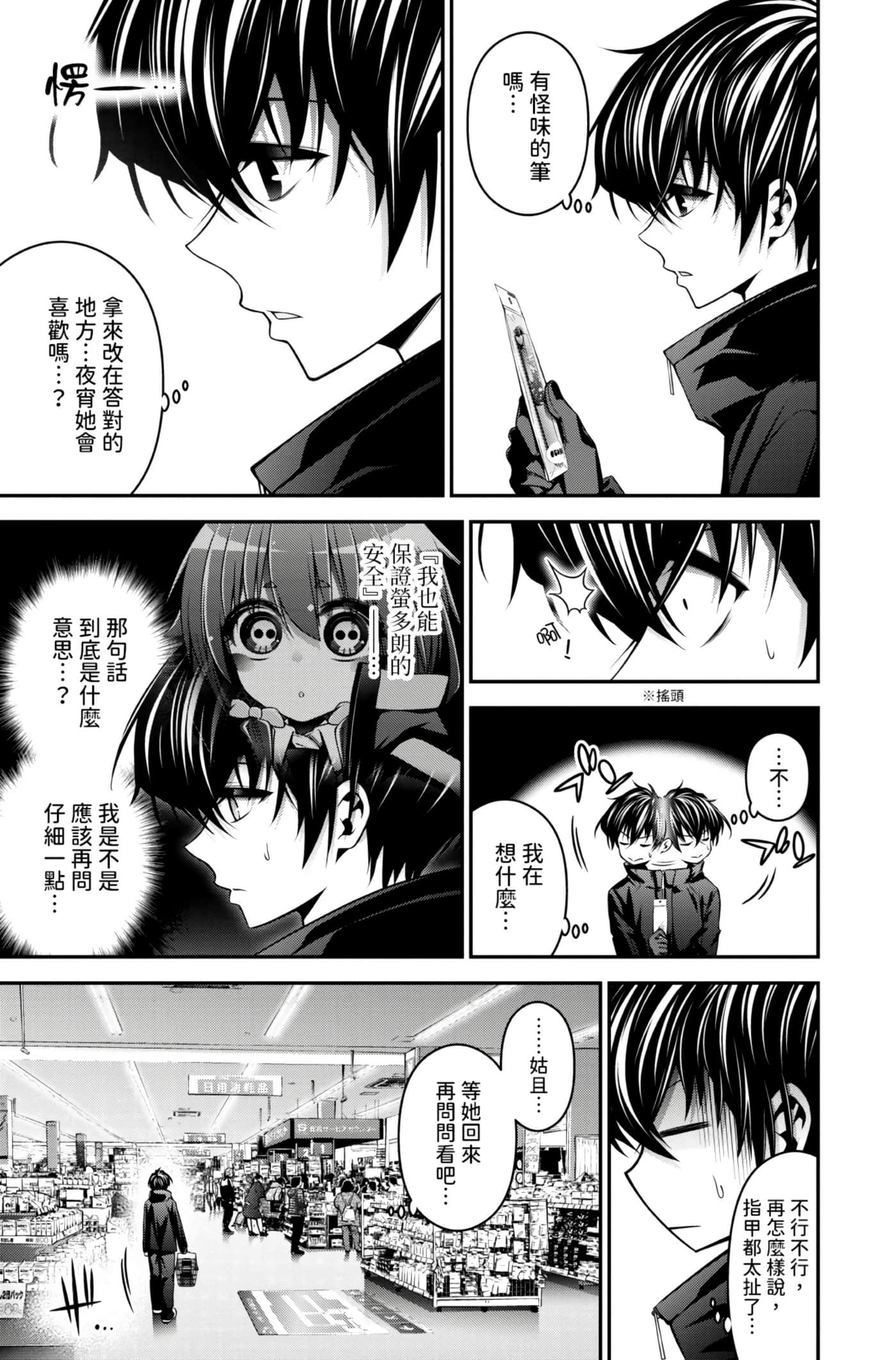 Page 149