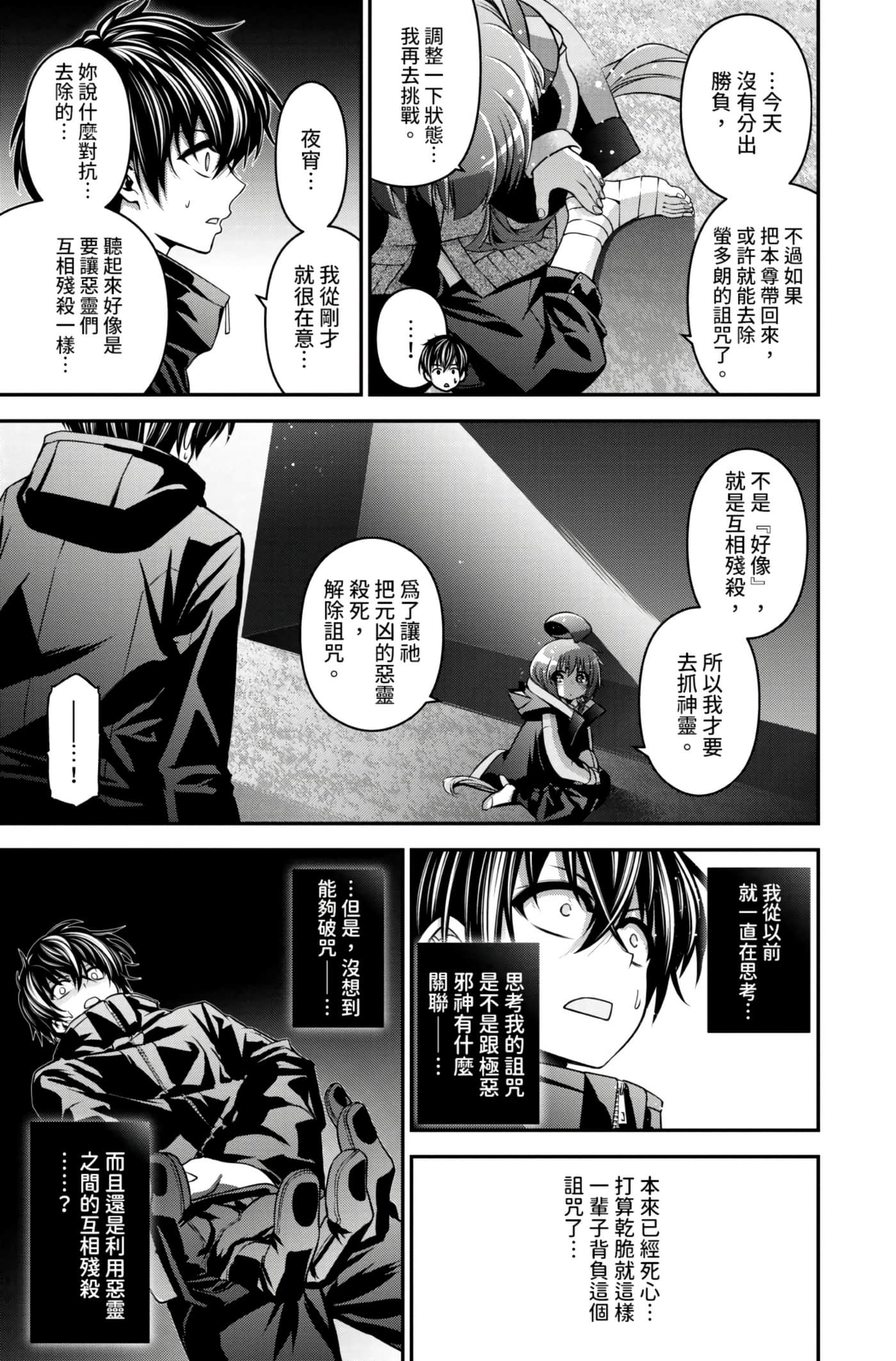 Page 179