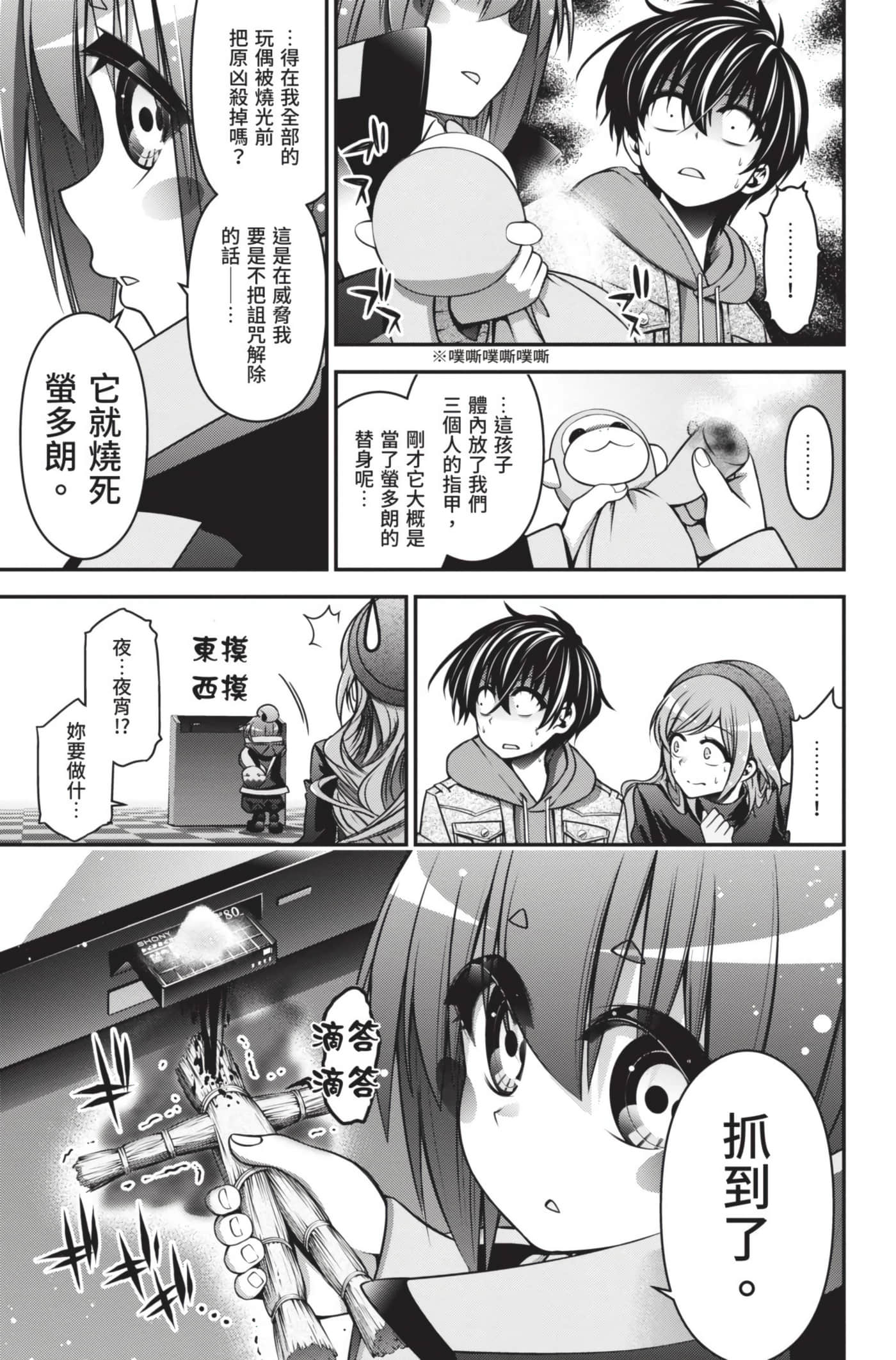 Page 32