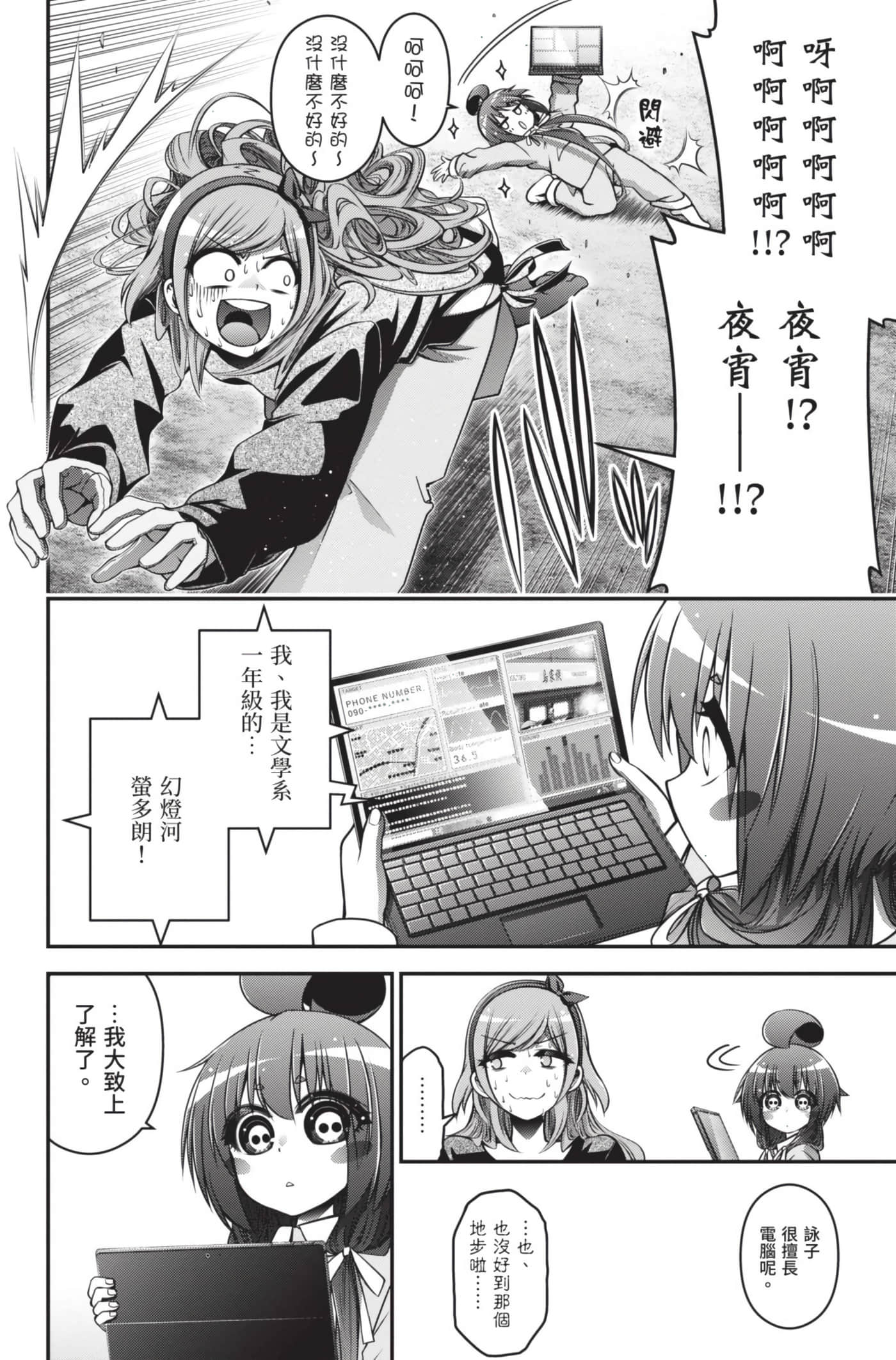 Page 65