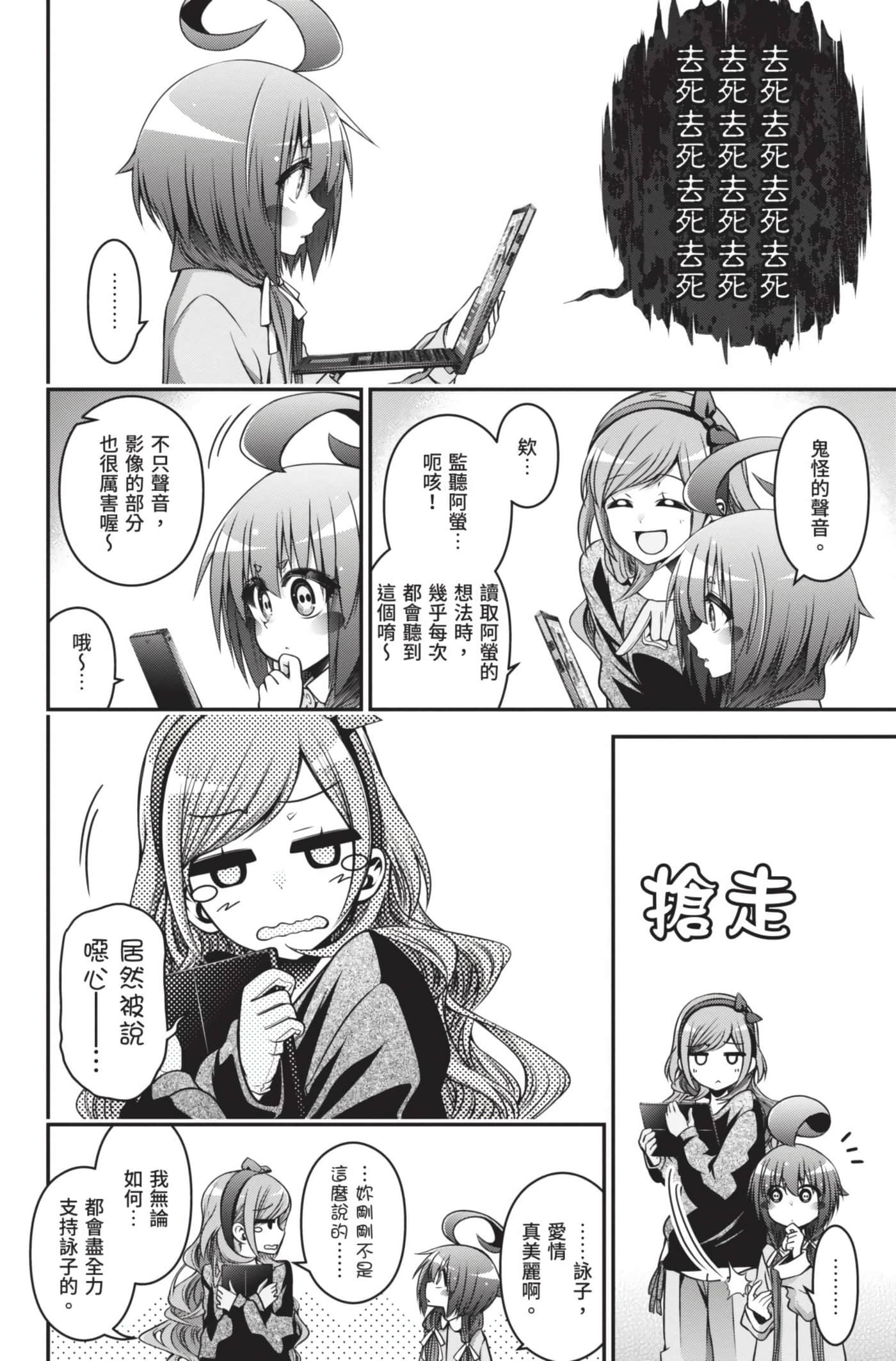 Page 67