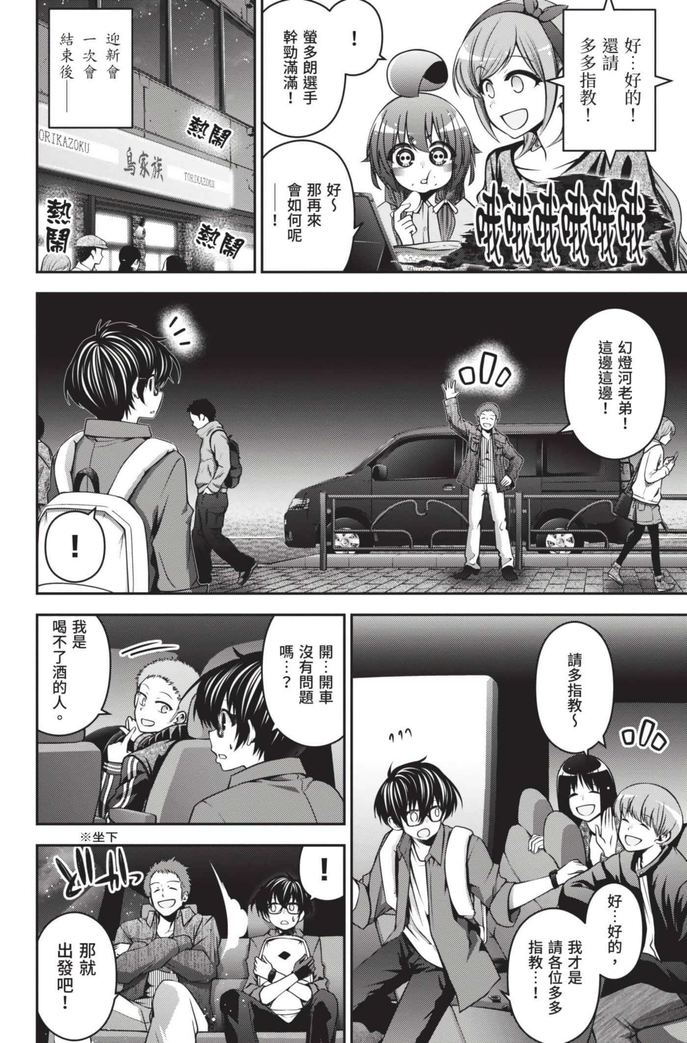 Page 73