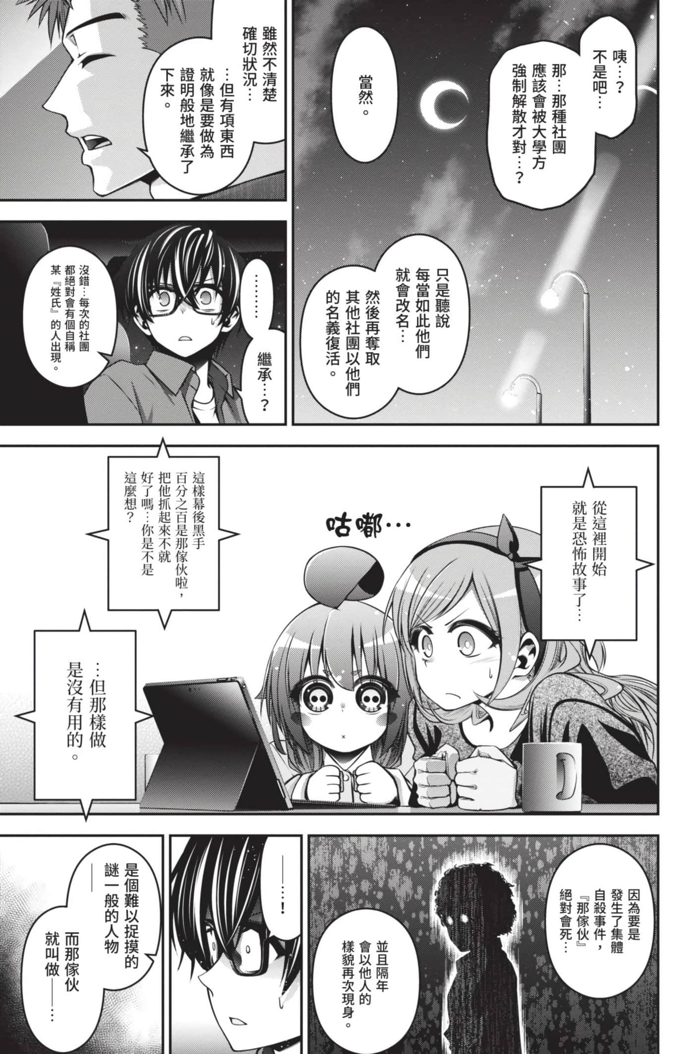 Page 76