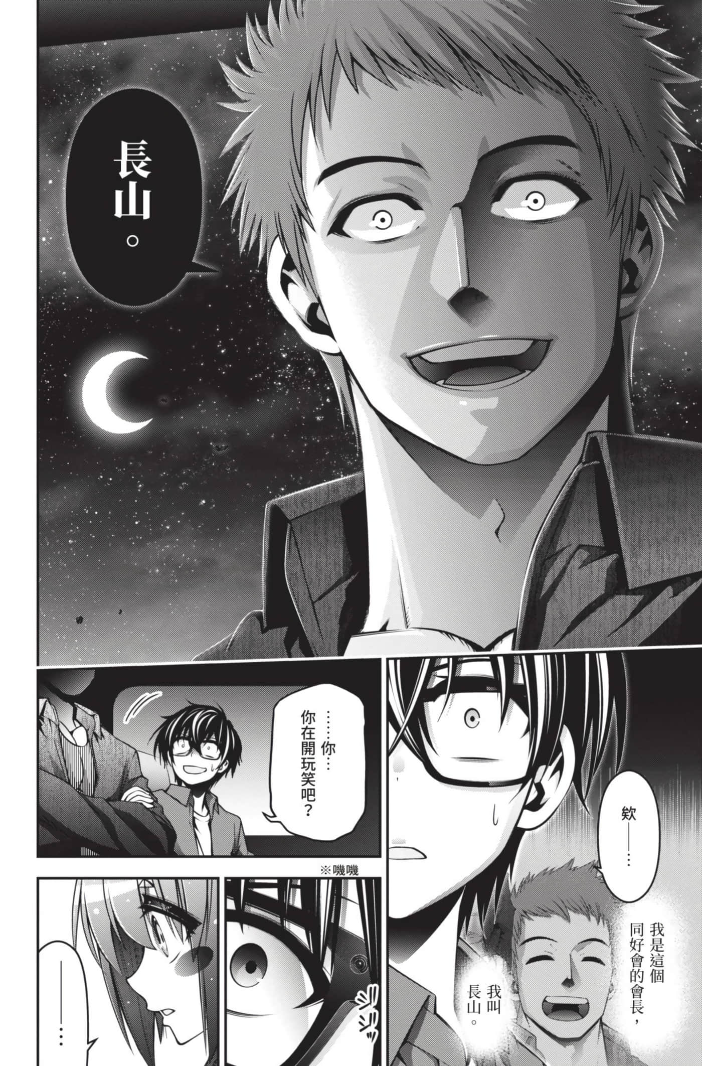 Page 77