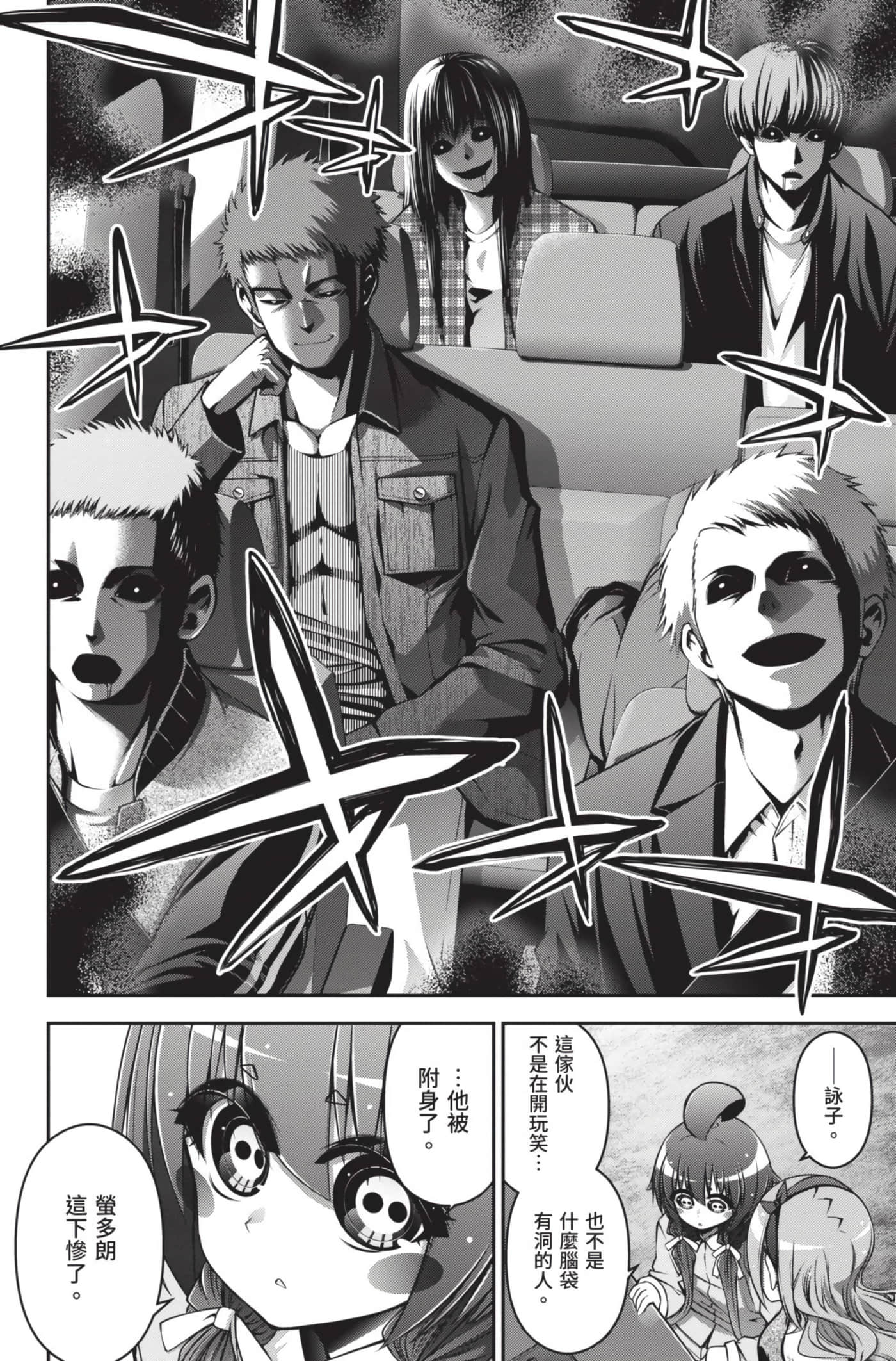 Page 79