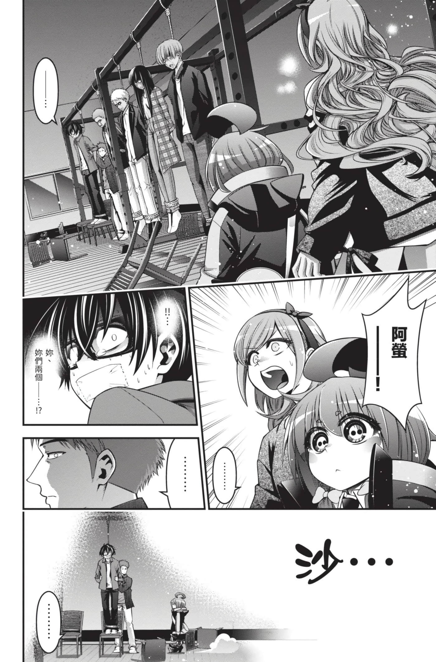 Page 87