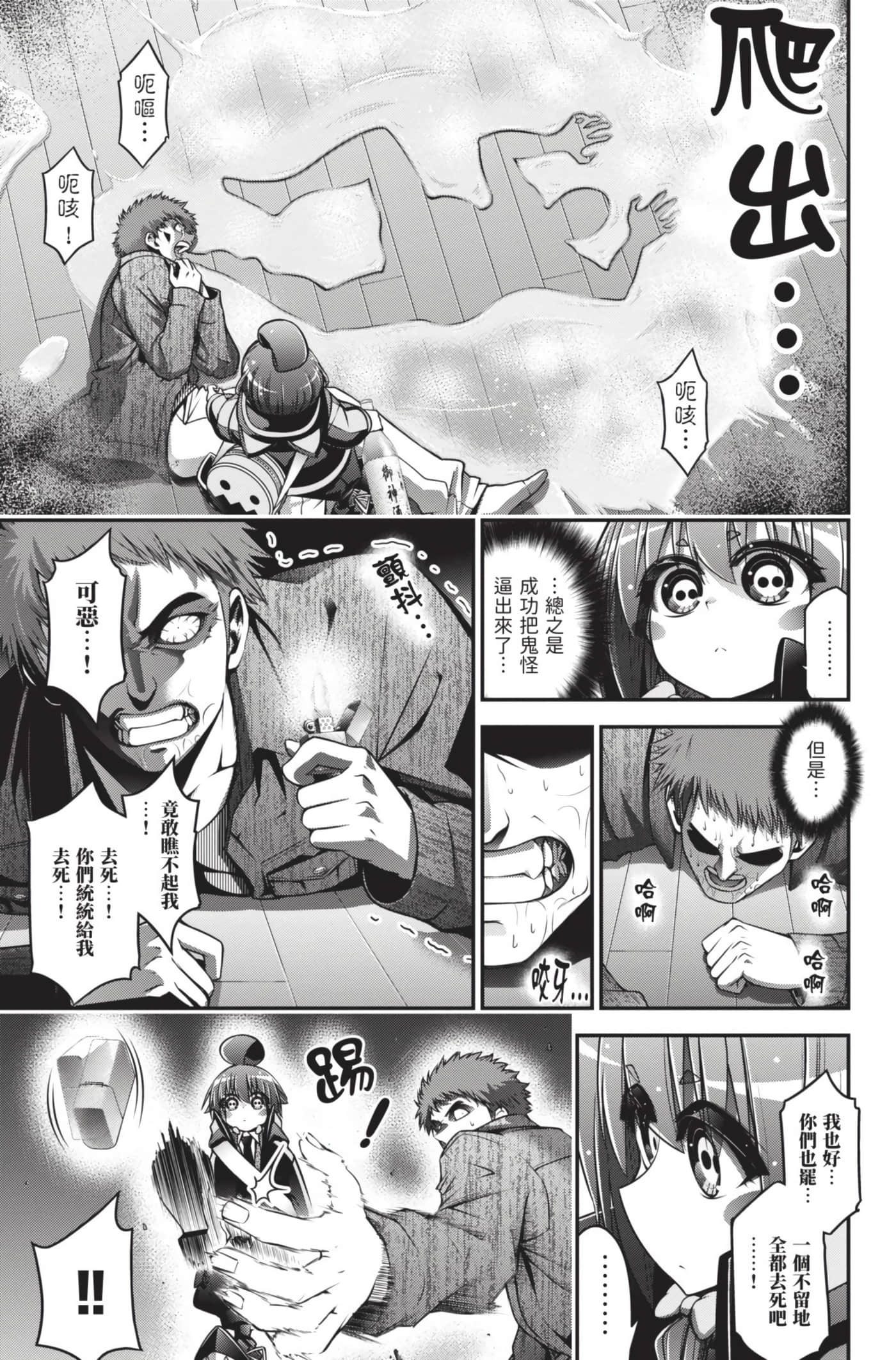 Page 90