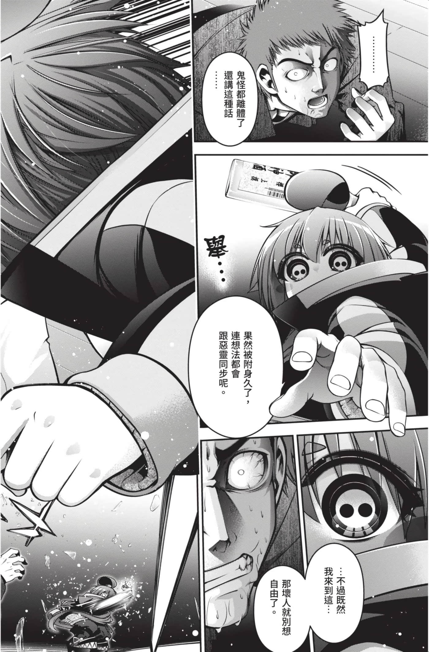 Page 91