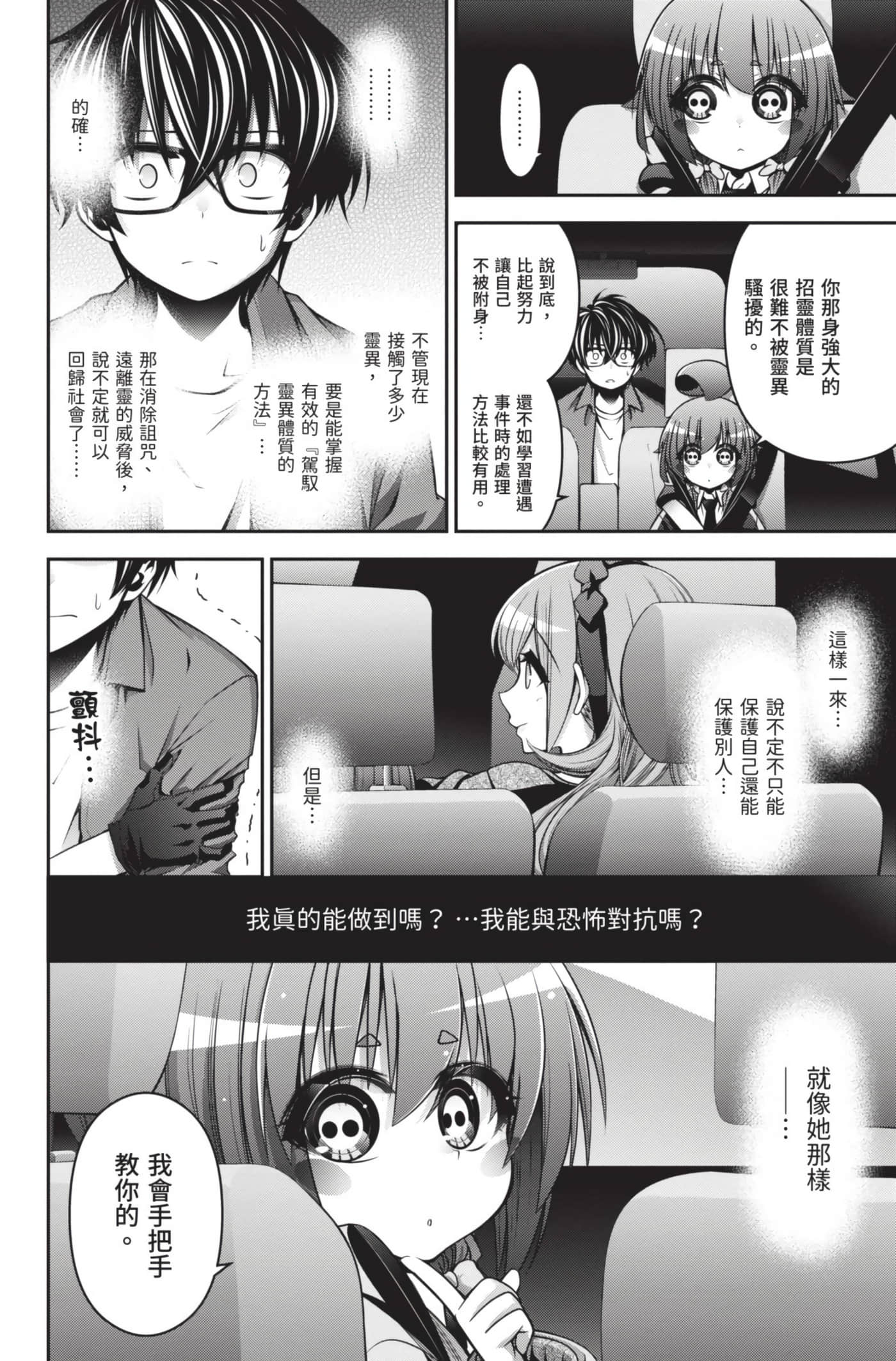 Page 101