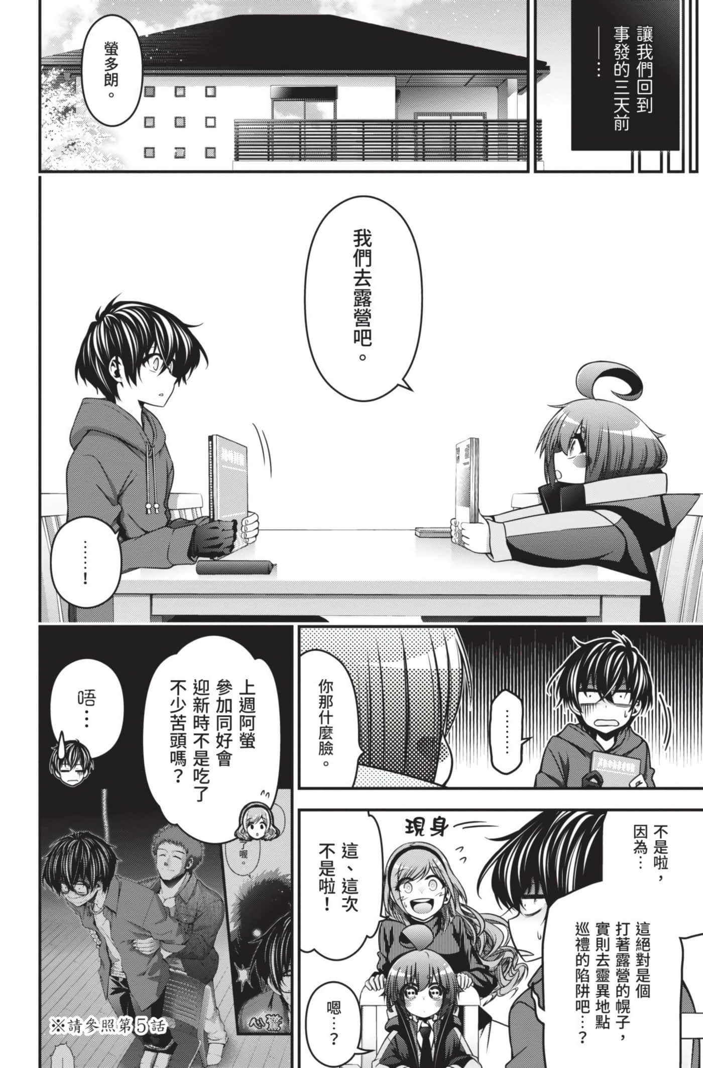 Page 107