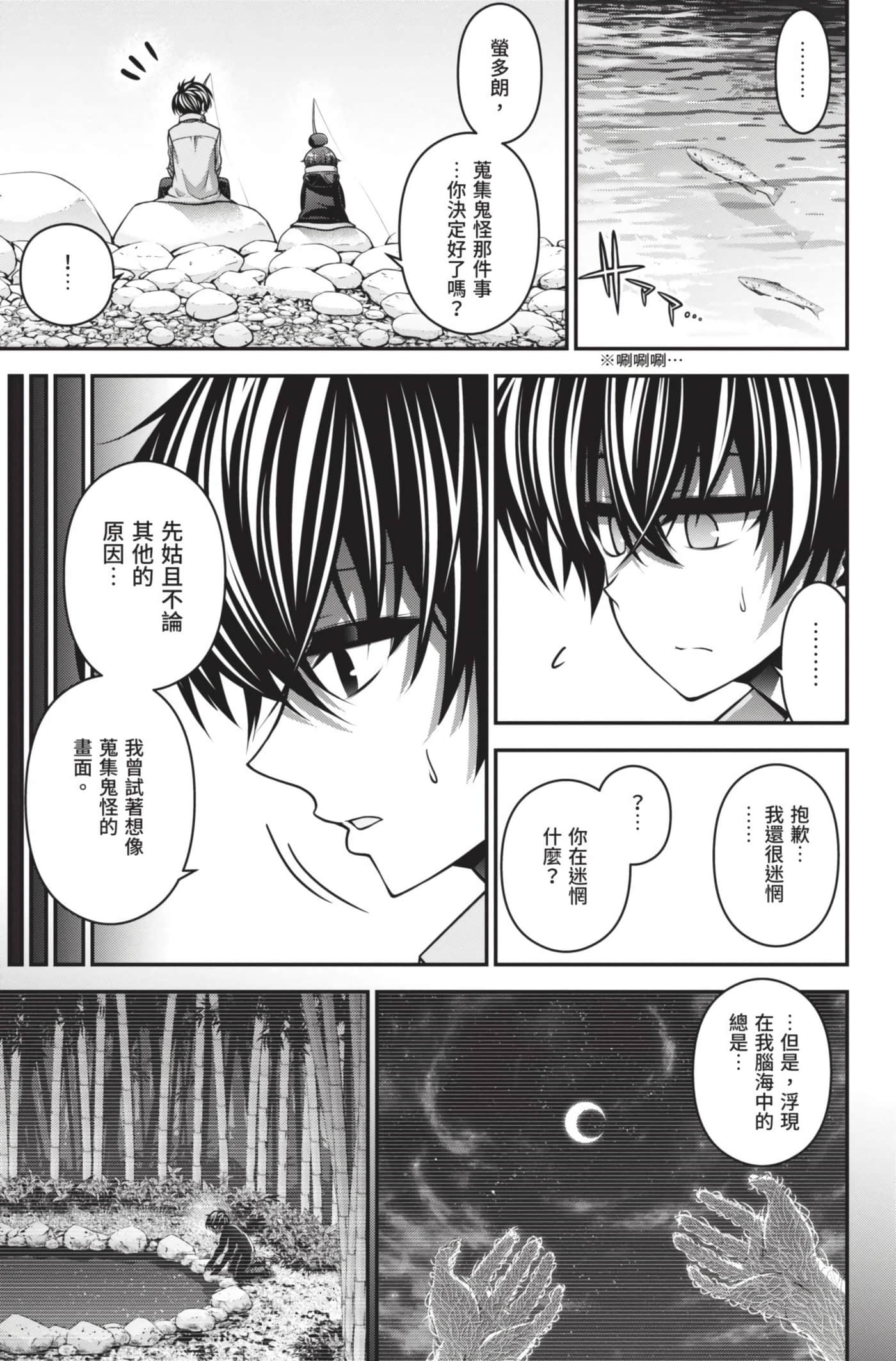 Page 112