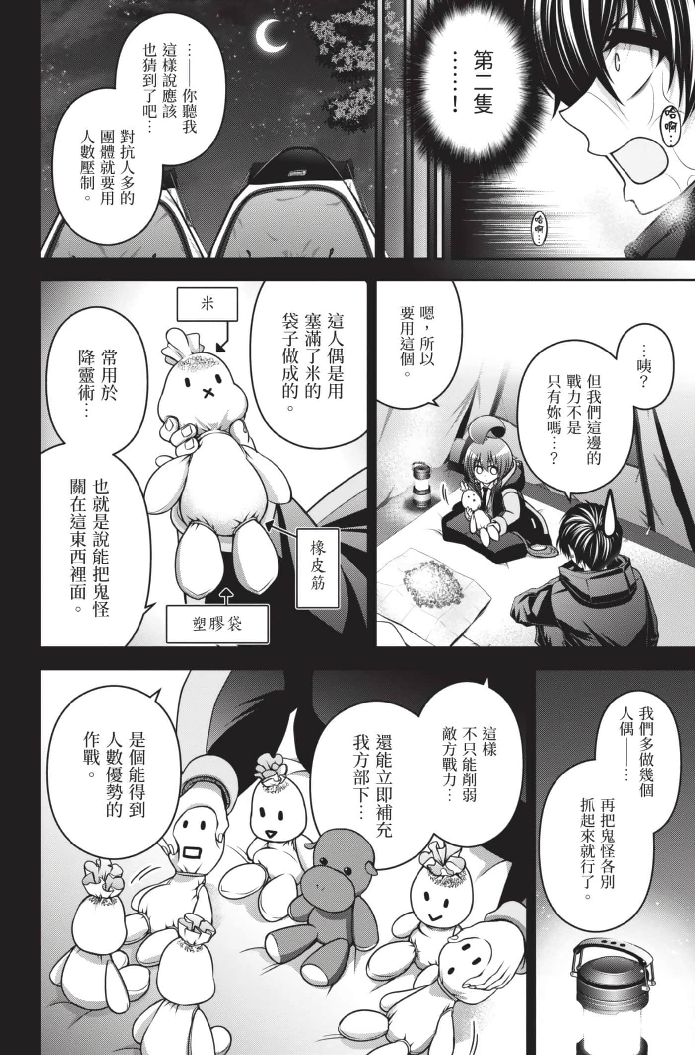 Page 167